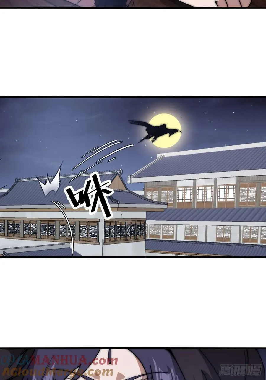 开局一座山~漫画,第六百二十二话：攻城开始1图