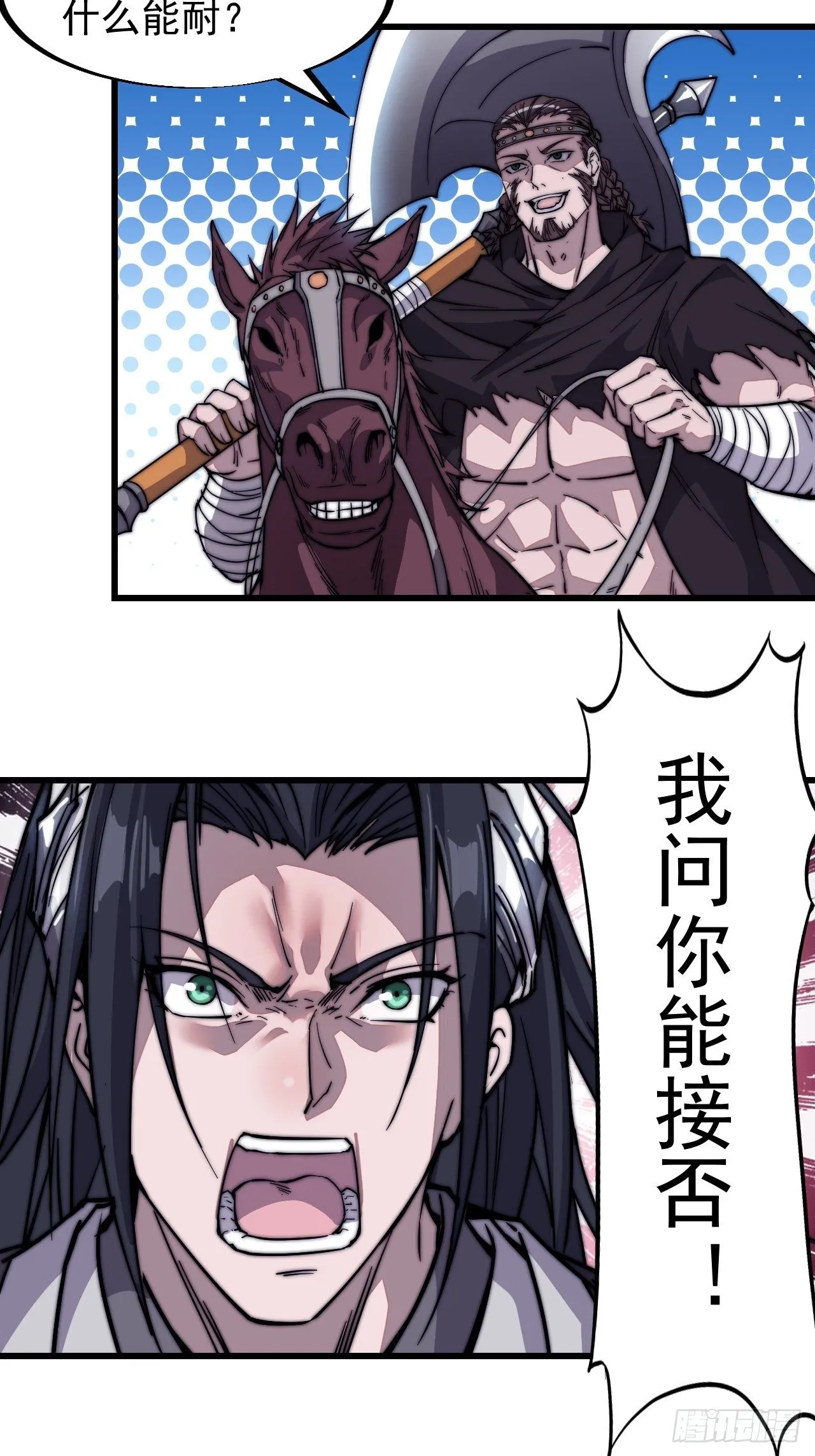 开局一座山免费漫画下拉式168漫画漫画,第七十四话：吾有一招，汝能接否5图