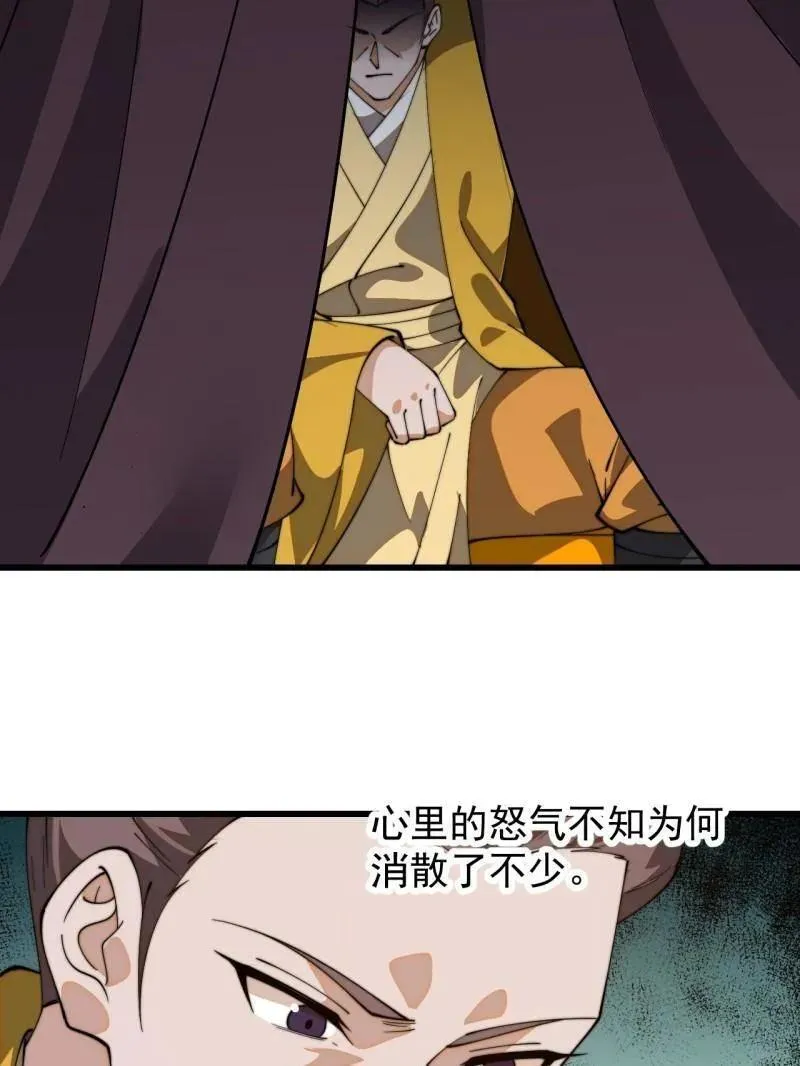 开局一座山~漫画,第851话 ：了结恩怨4图