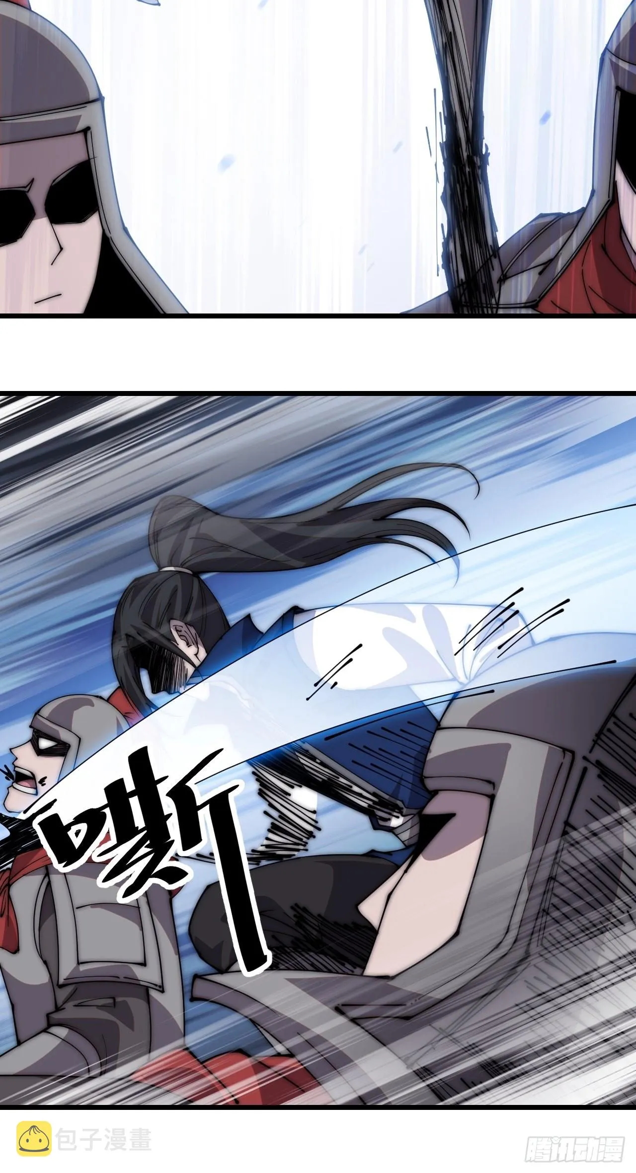 开局一座山~漫画,第三百五十八话：蛤蟆寨夜袭！3图