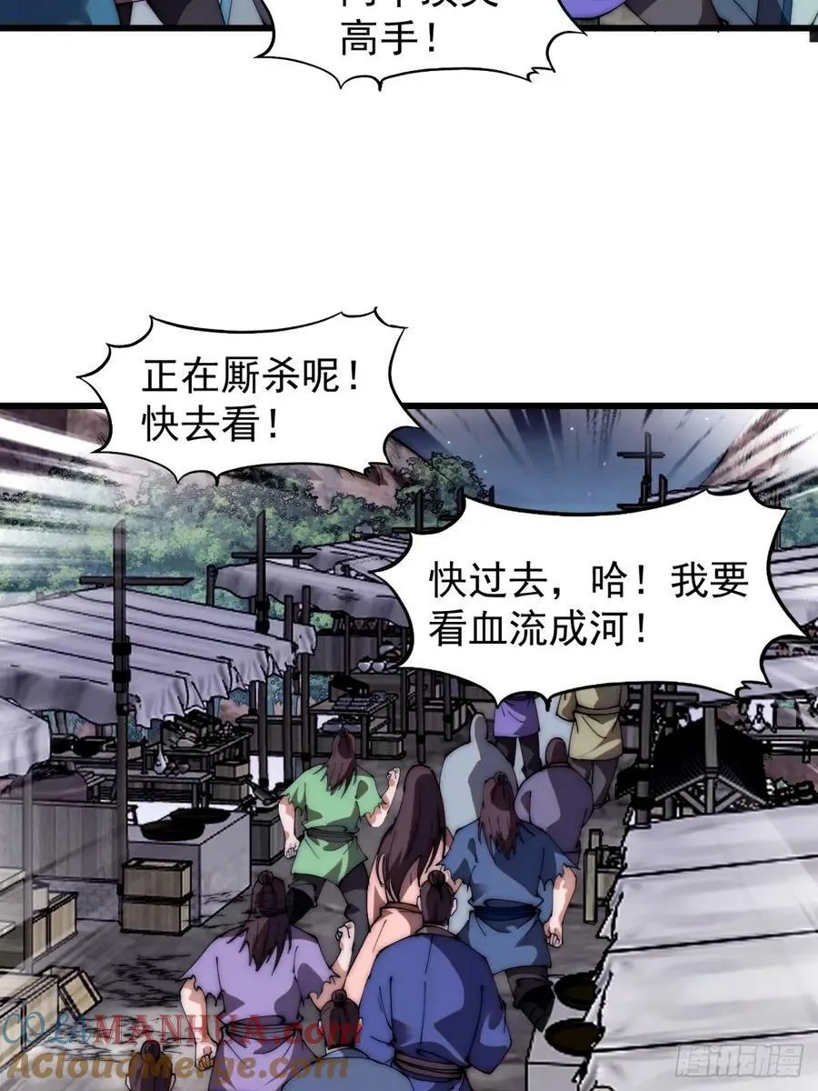 开局一座山~漫画,第五百七十话：通力合作5图