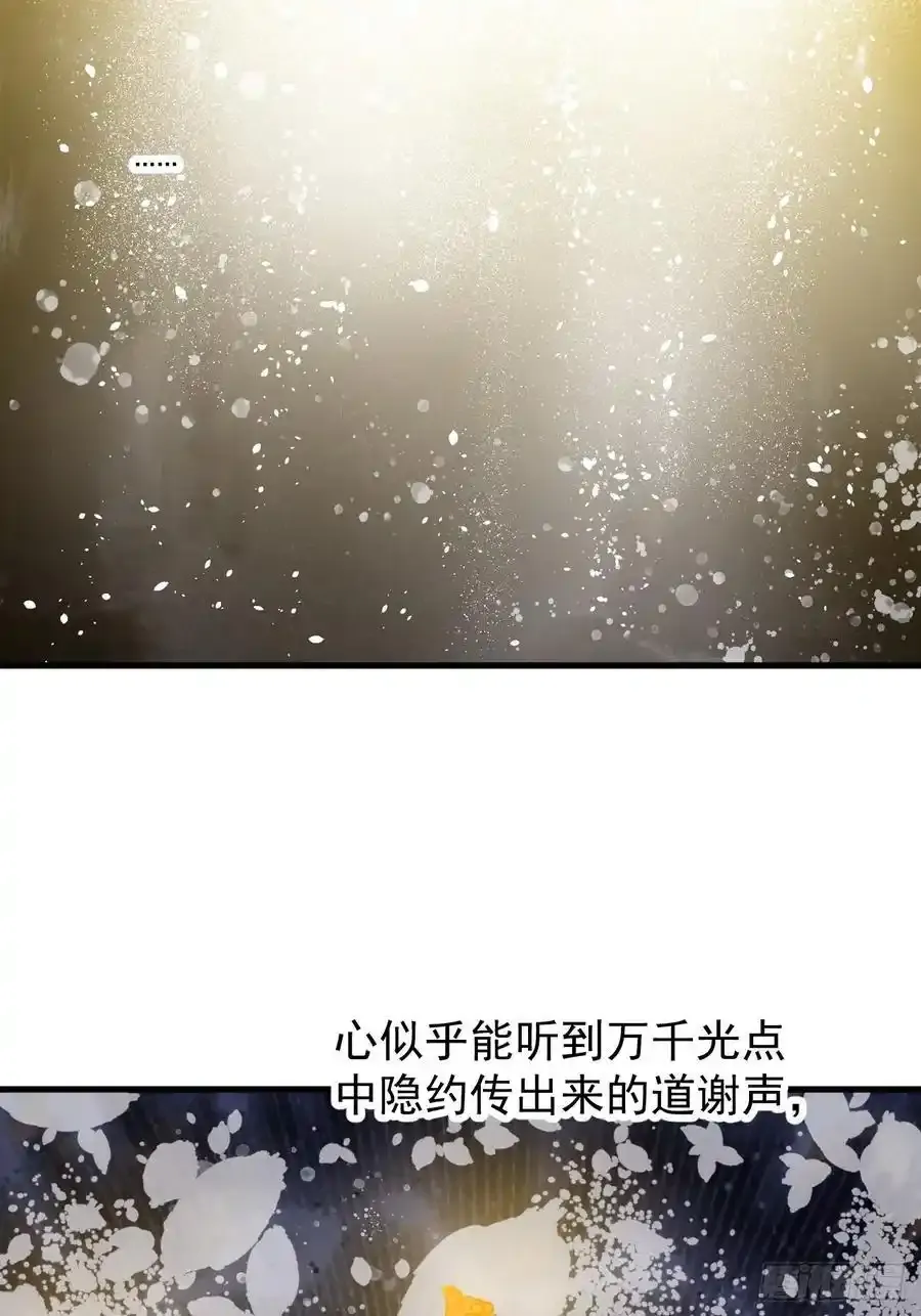 开局一座山~漫画,第七百五十一话：挽留3图