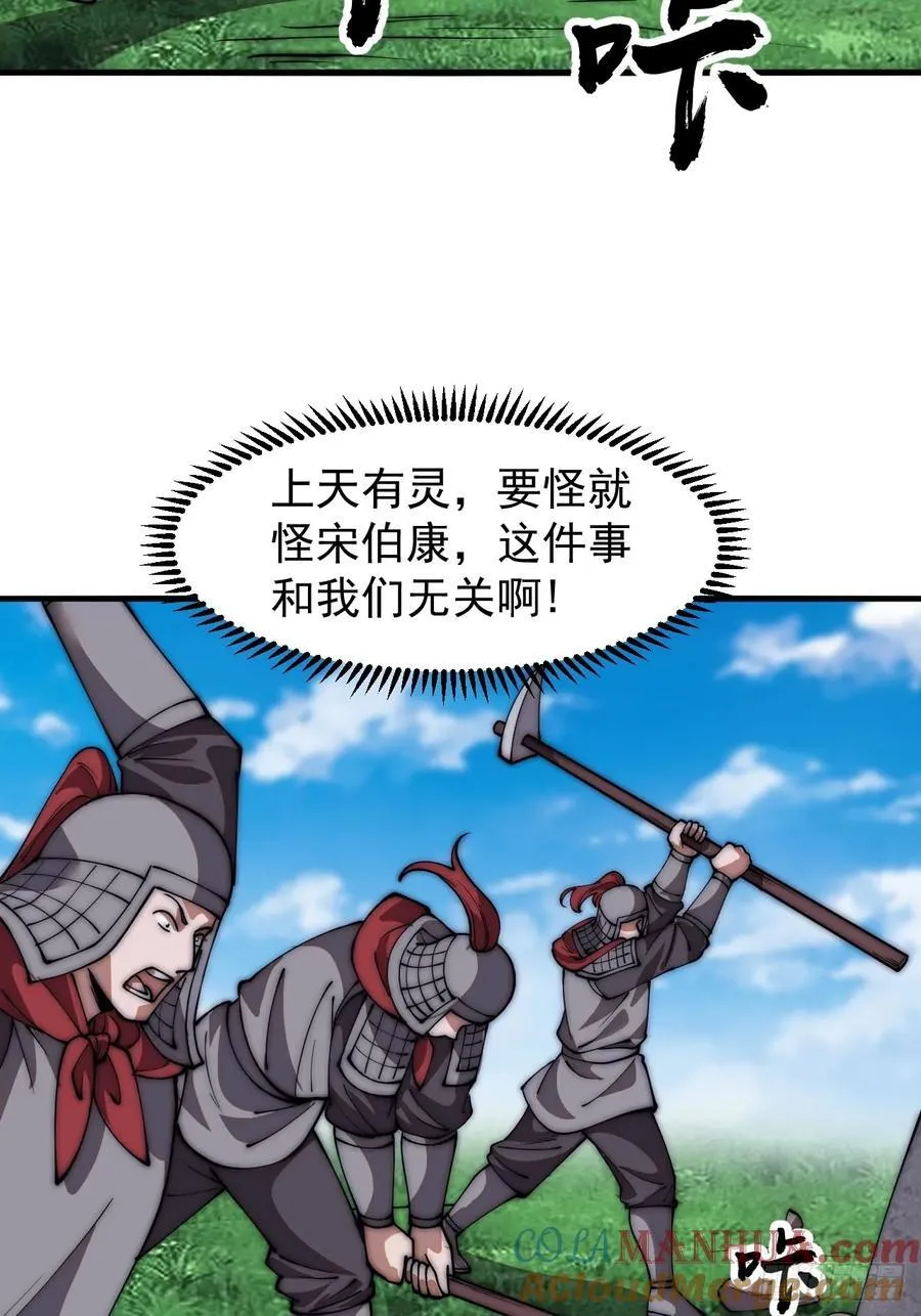 开局一座山~漫画,第六百五十一话：神秘石像5图