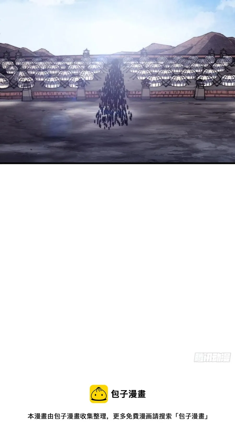 开局一座山~漫画,第一百三十五话：杀人者也很懦弱4图