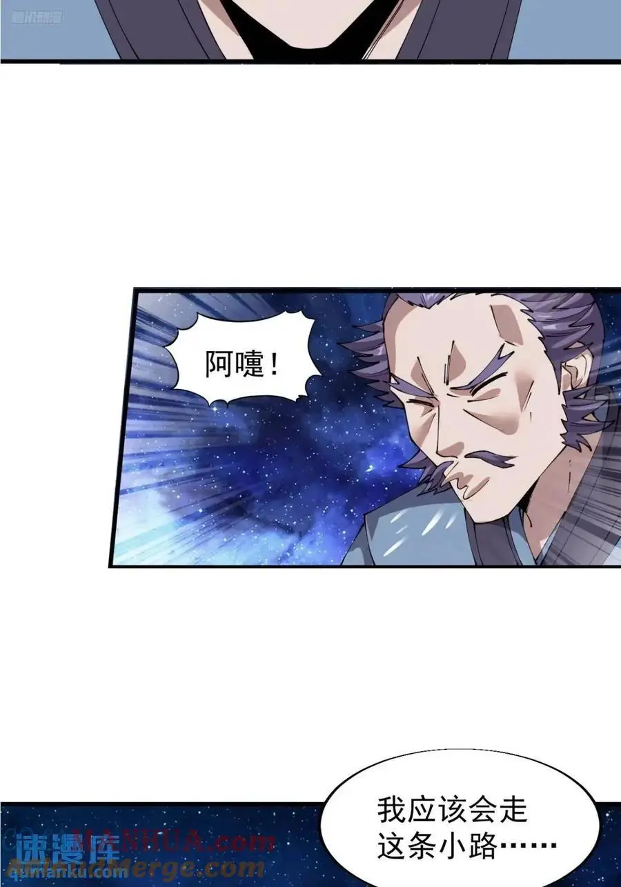 开局一座山~漫画,第七百三十九话：带你回家4图