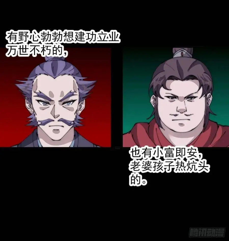 开局一座山~漫画,第六百八十一话：对饮无一人4图