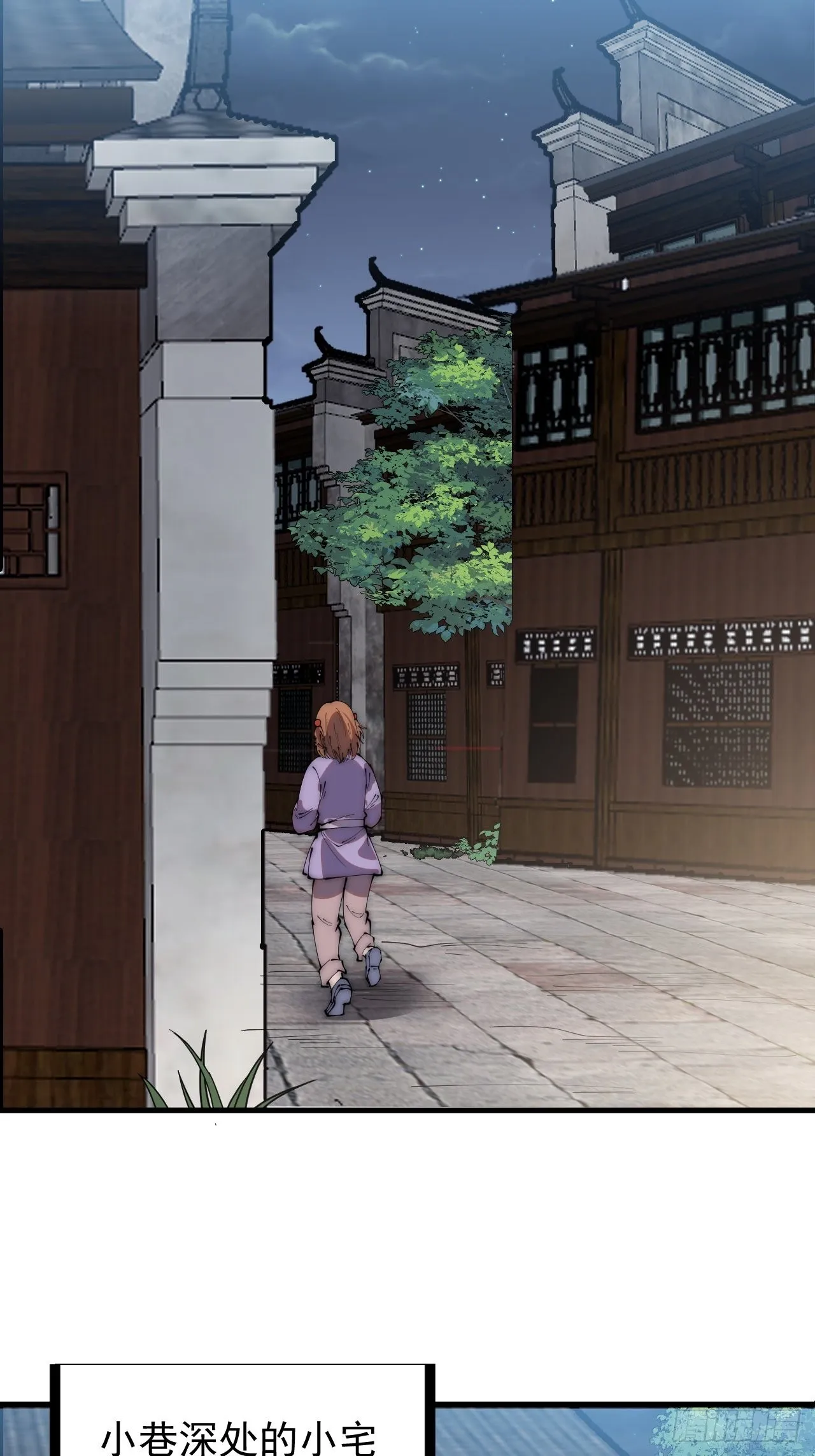 开局一座山~漫画,第二百二十五话：消失的一支桃5图