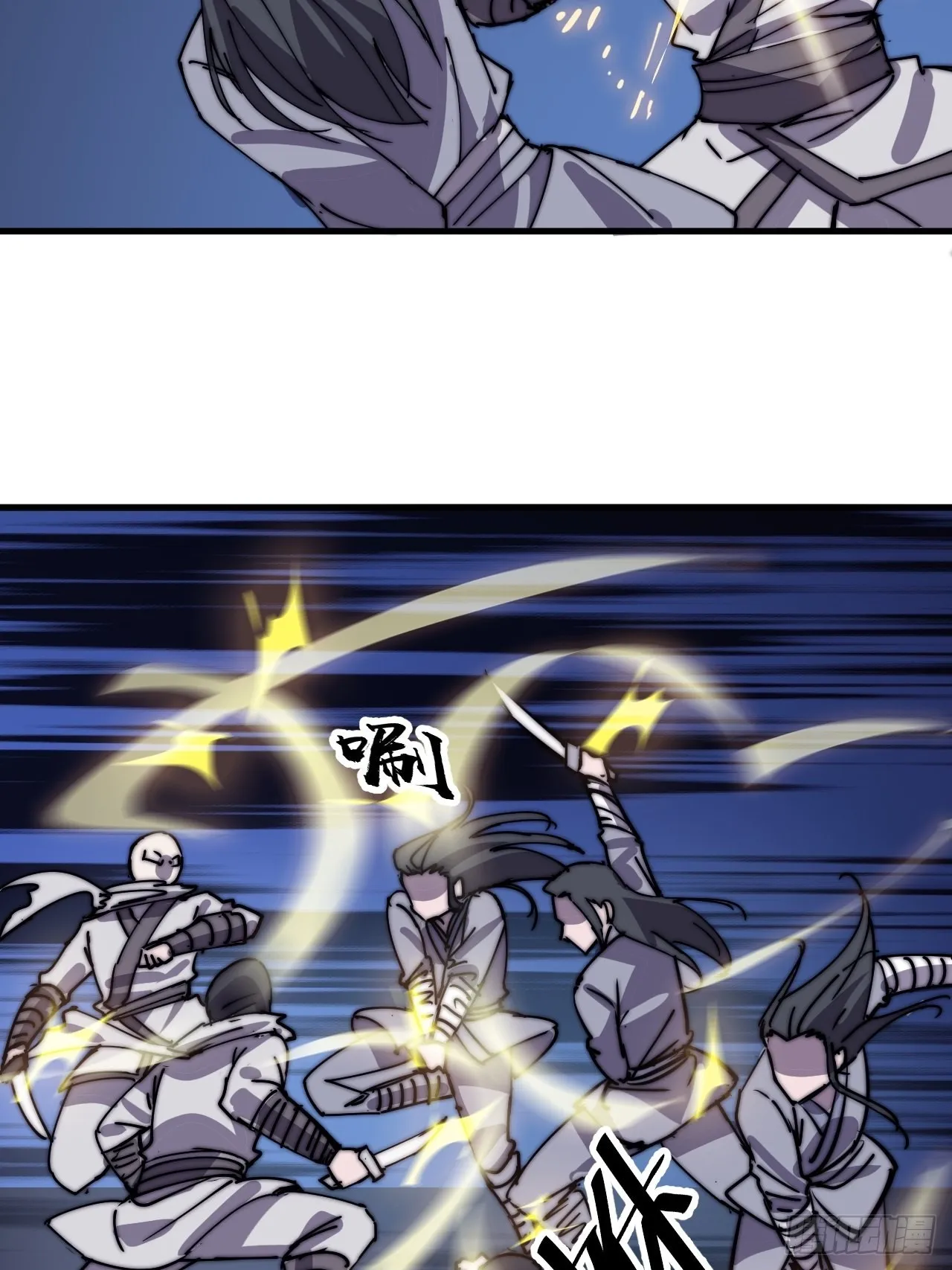 开局一座山~漫画,第四百一十八话：潜入！1图