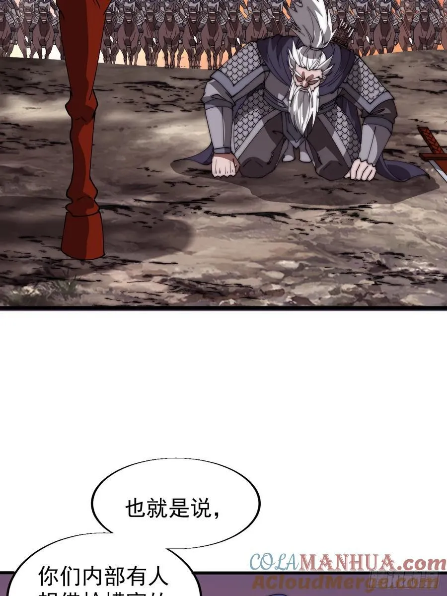 开局一座山~漫画,第七百六十一话：对决1图