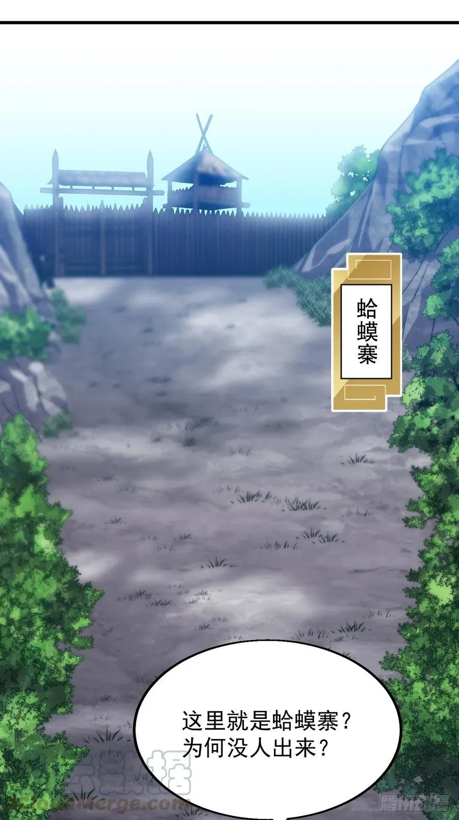 开局一座山~漫画,第二十八话：打劫5图