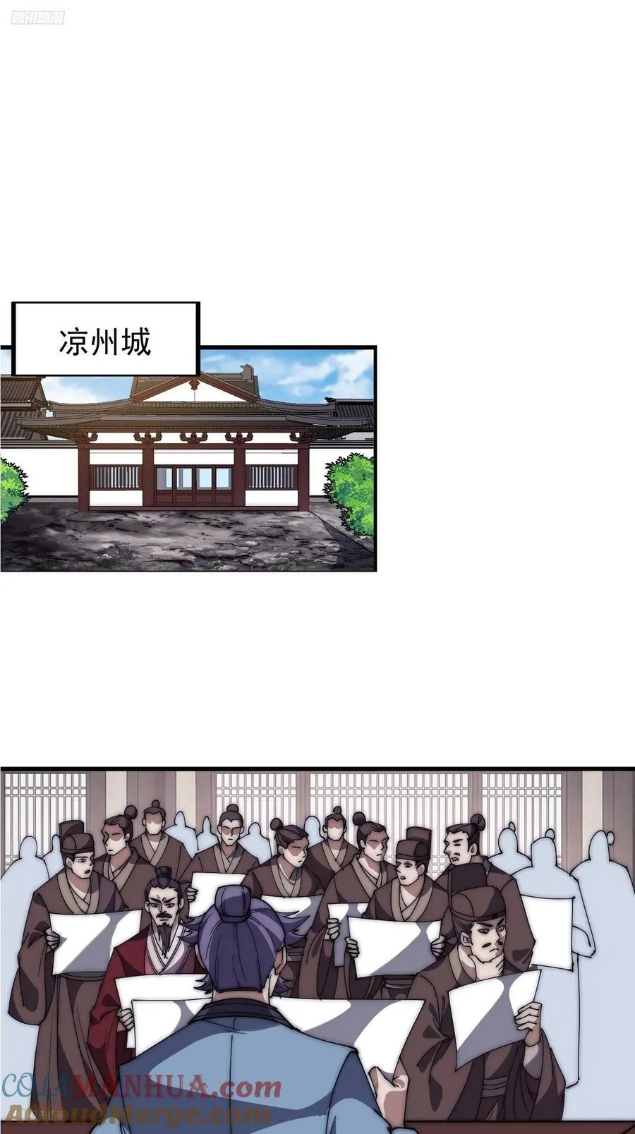 开局一座山~漫画,第六百二十话：浮沉碎沫3图