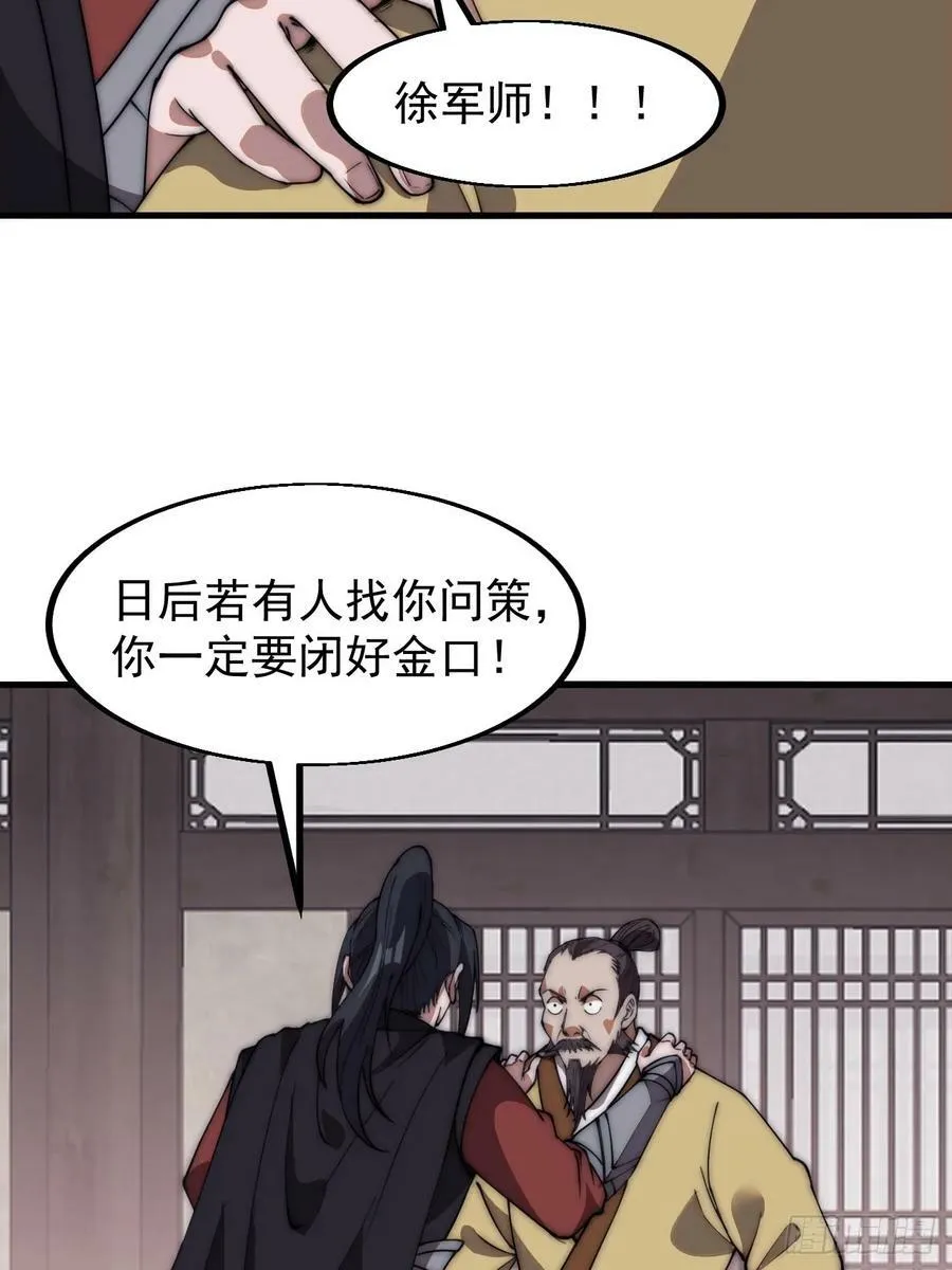 开局一座山~漫画,第六百一十四话：十八岁入绝世2图