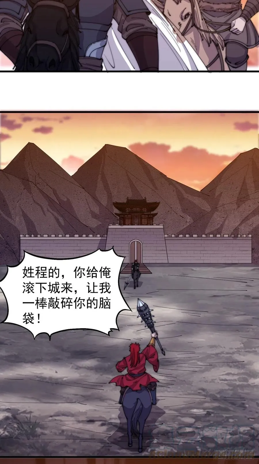 开局一座山~漫画,第一百四十二话：杜老大5图