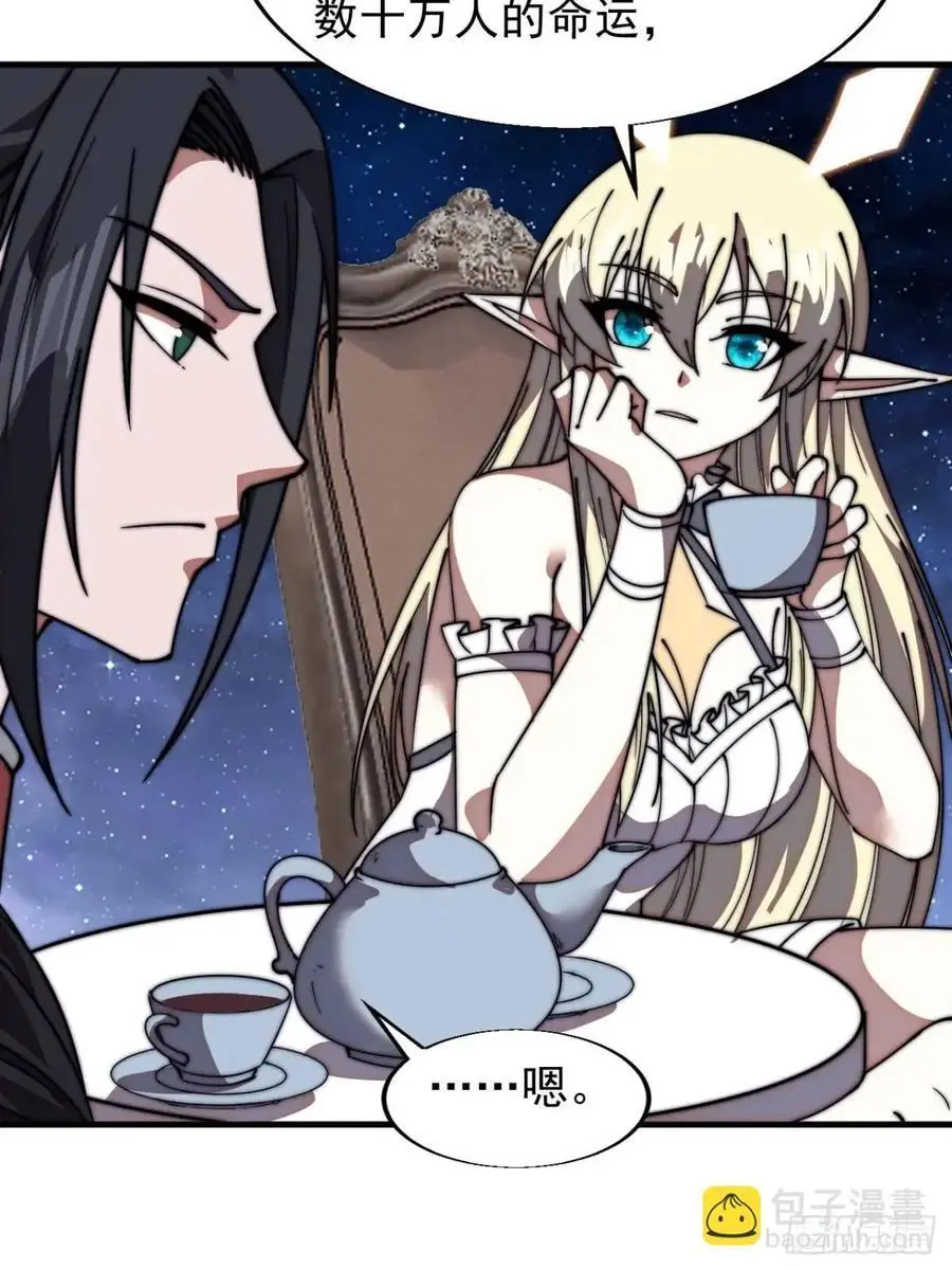 开局一座山~漫画,第六百九十五话：系统的秘密2图