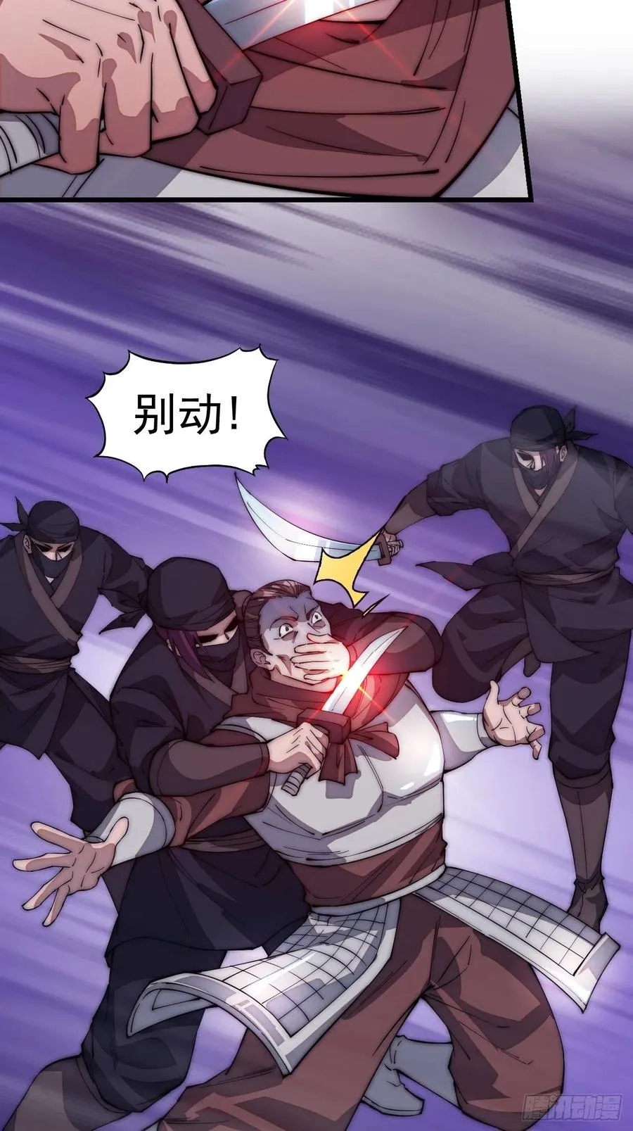 开局一座山~漫画,第一百零八话：钢刀还是银子2图