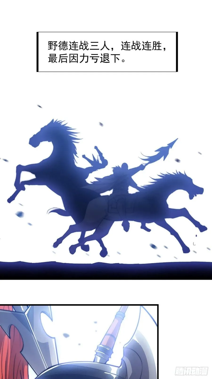 开局一座山2漫画,第七十三话：压制3图