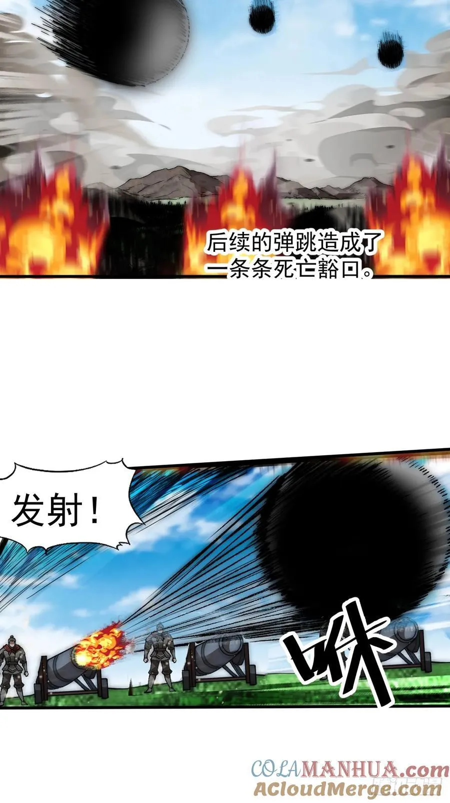 开局一座山~漫画,第六百三十八话：炮火纷飞1图