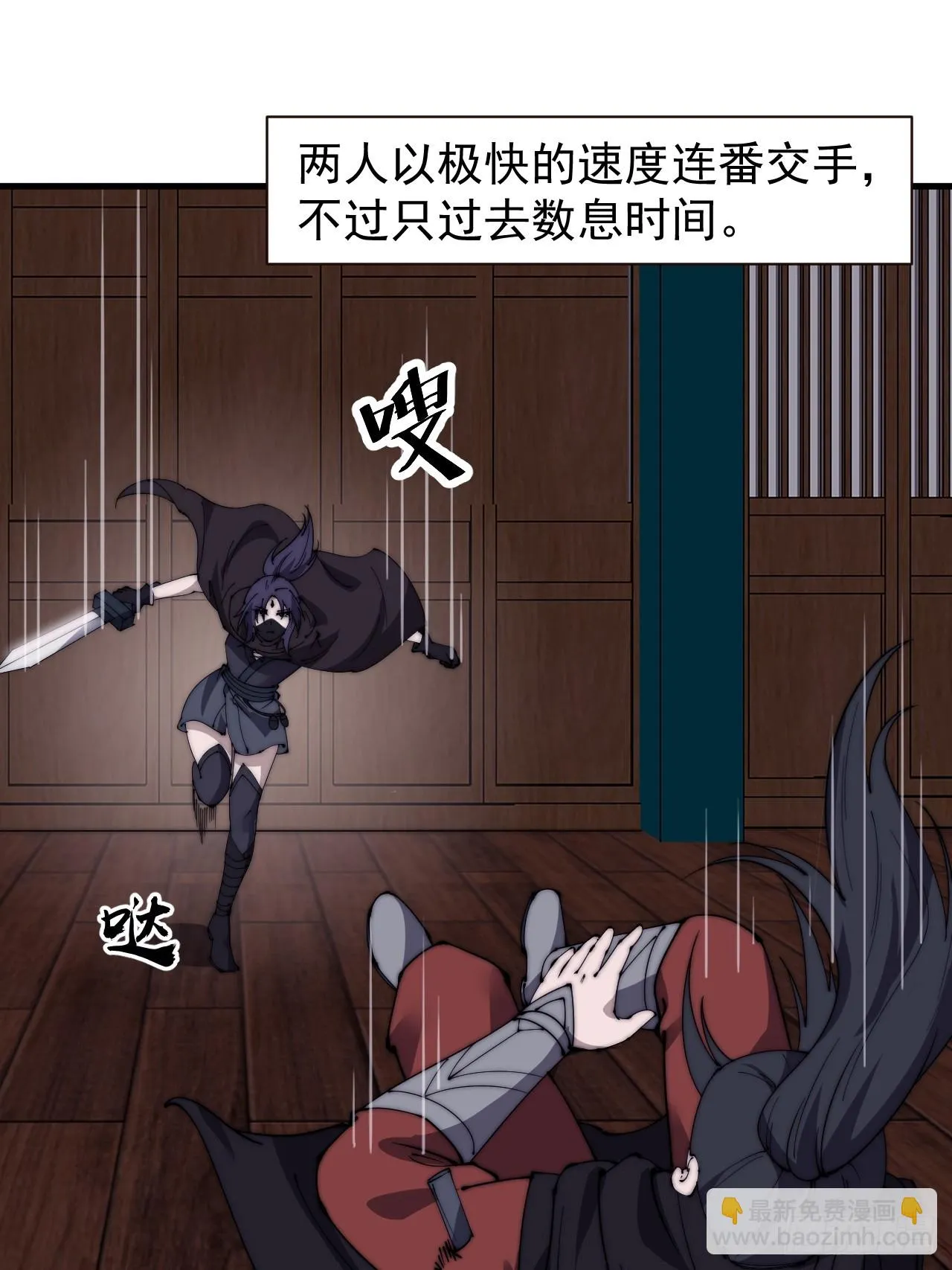 开局一座山~漫画,第五百零三话：压寨夫人任务开启4图