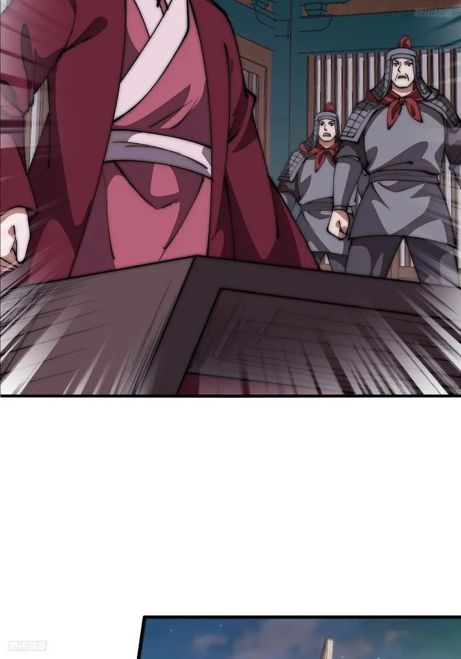 开局一座山~漫画,第六百四十一话：牢笼5图