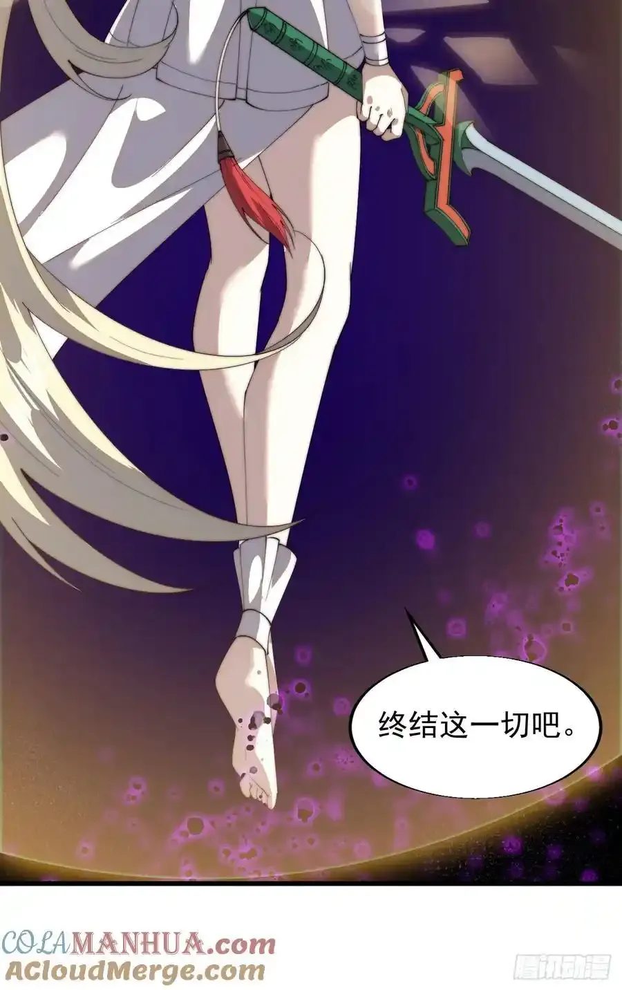 开局一座山~漫画,第七百四十七话：回家3图