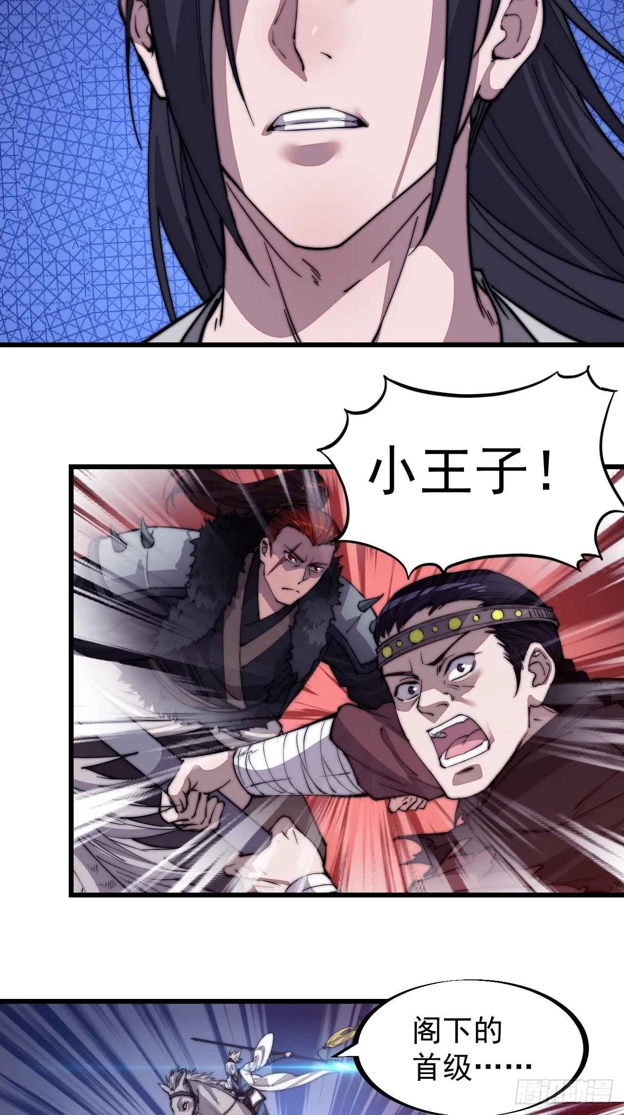 开局一座山~漫画,第七十八话：这是我的斧子！2图