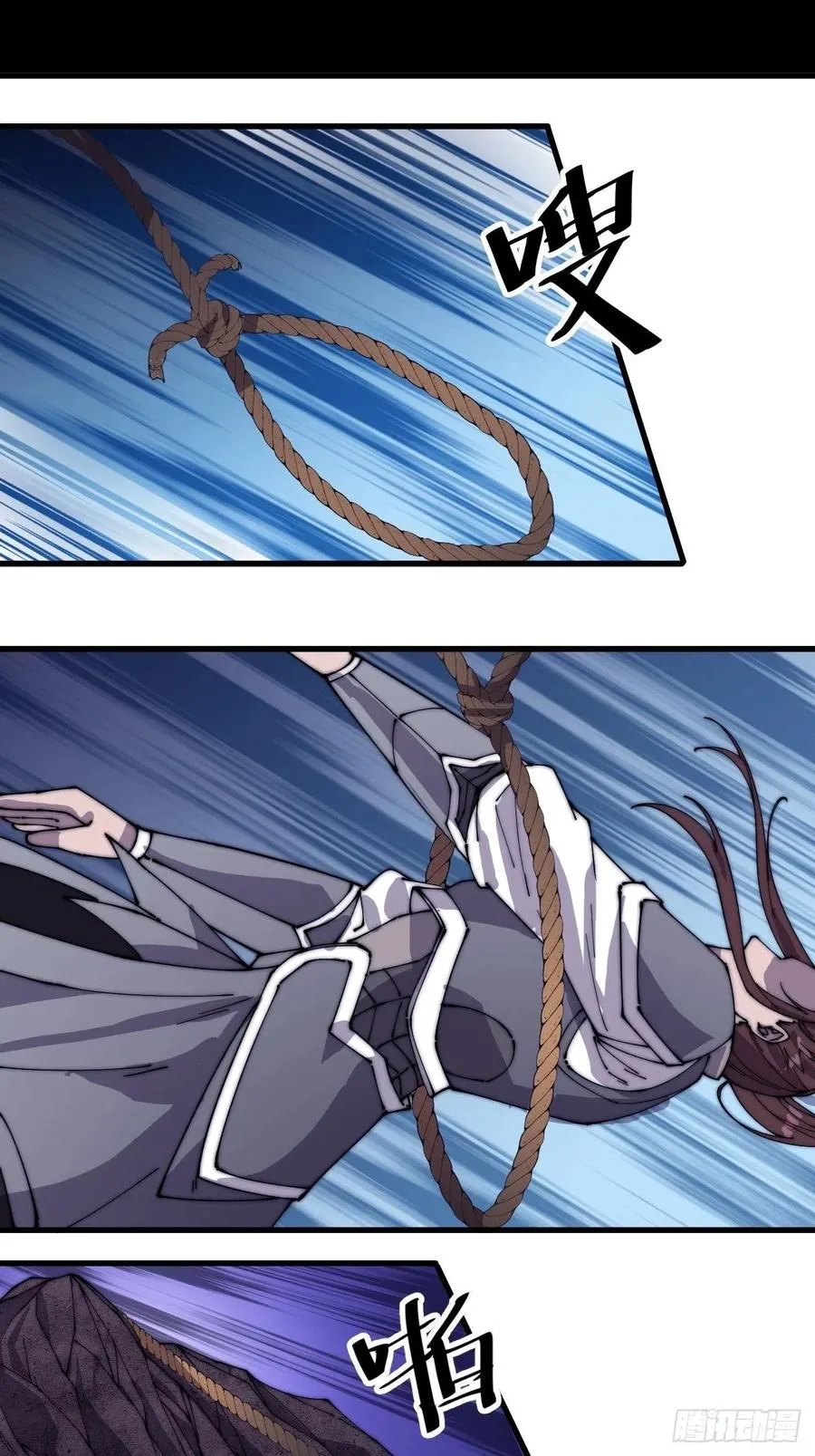 开局一座山~漫画,第一百五十话：侠之大者4图