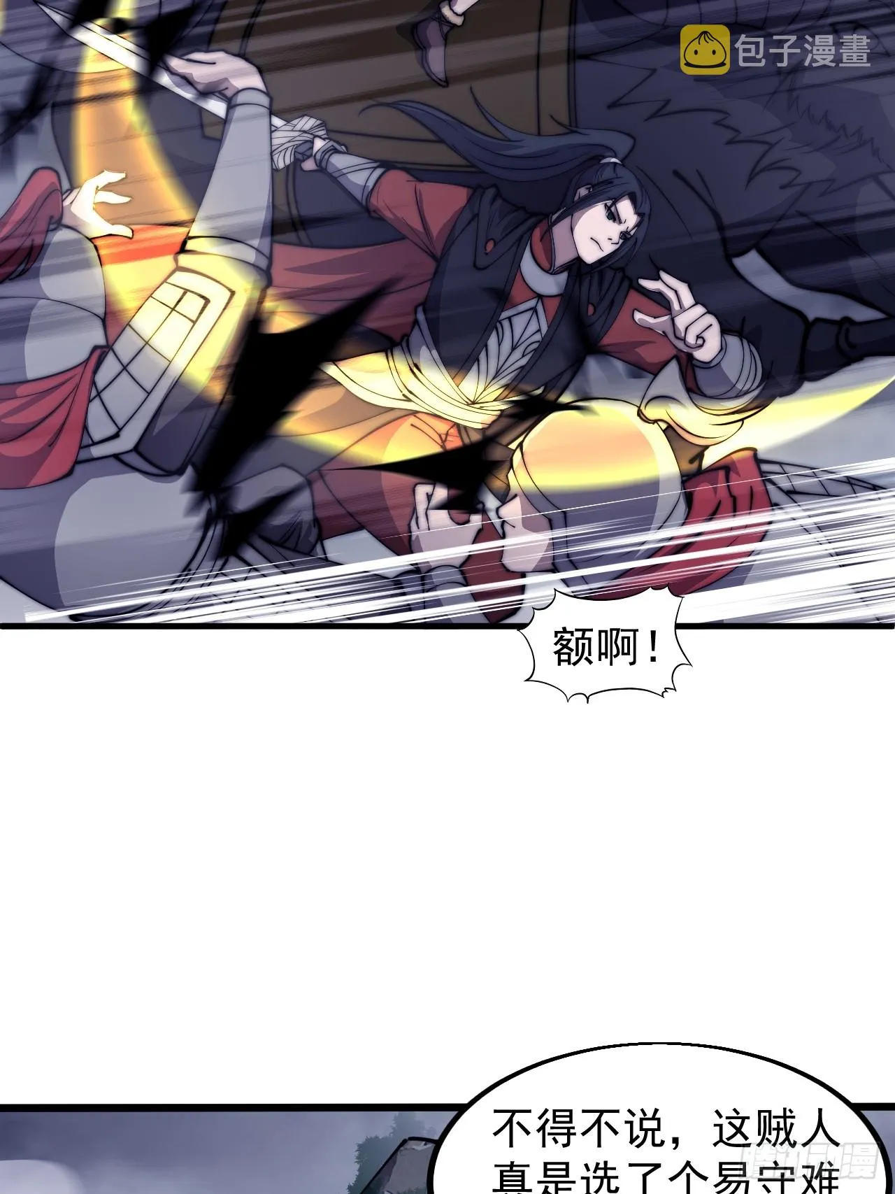 开局一座山~漫画,第四百六十六话：手下败将2图