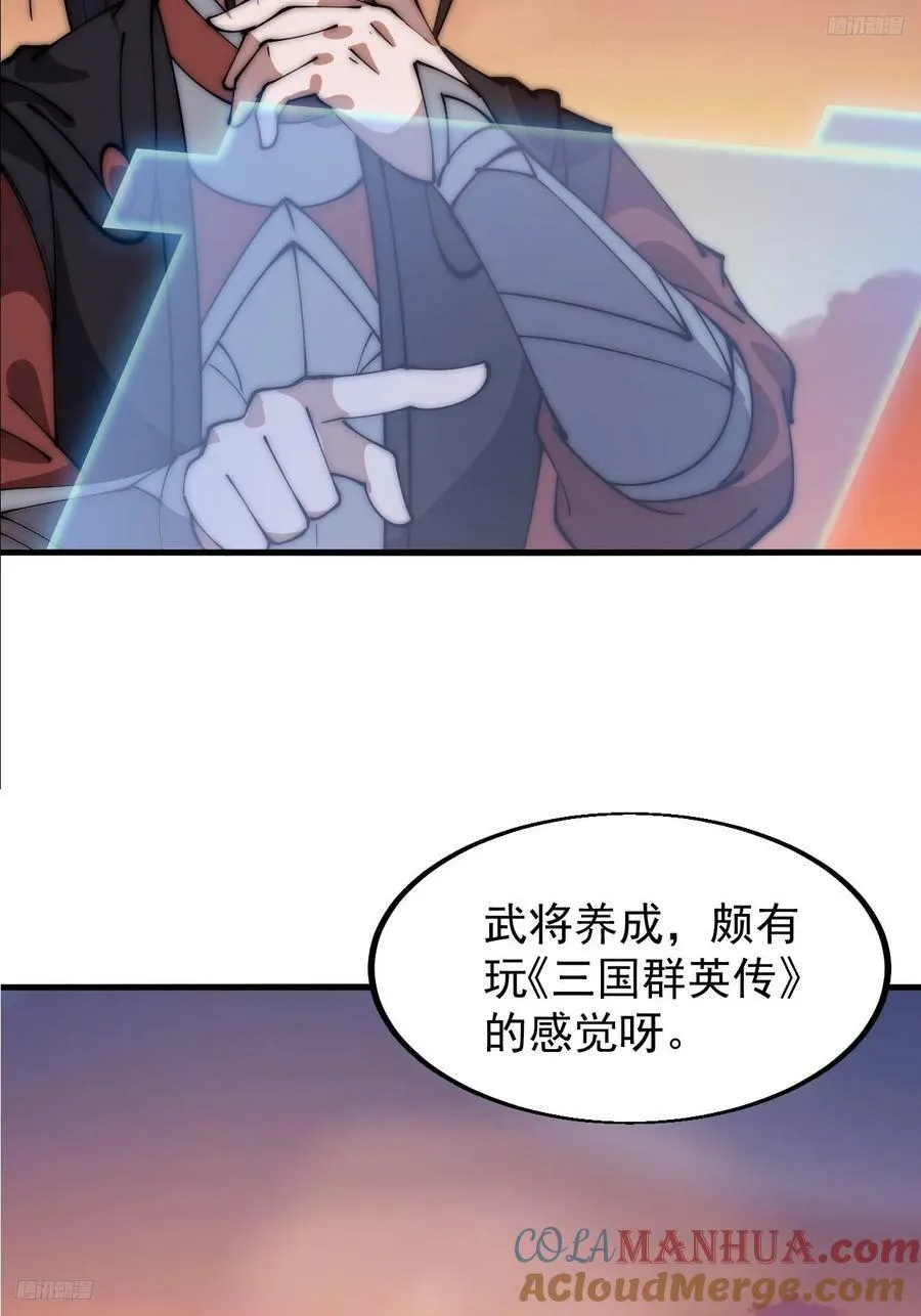 开局一座山在线观看全集免费播放首播影视漫画,第六百一十六话：纠结5图