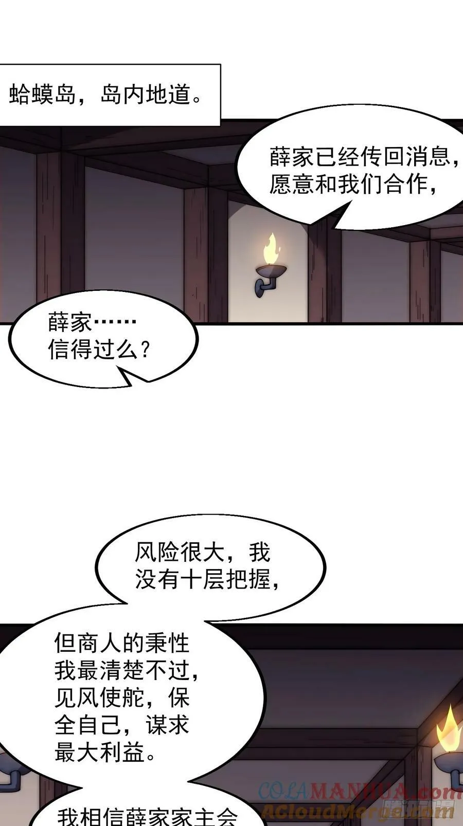开局一座山~漫画,第六百一十话：潜入1图