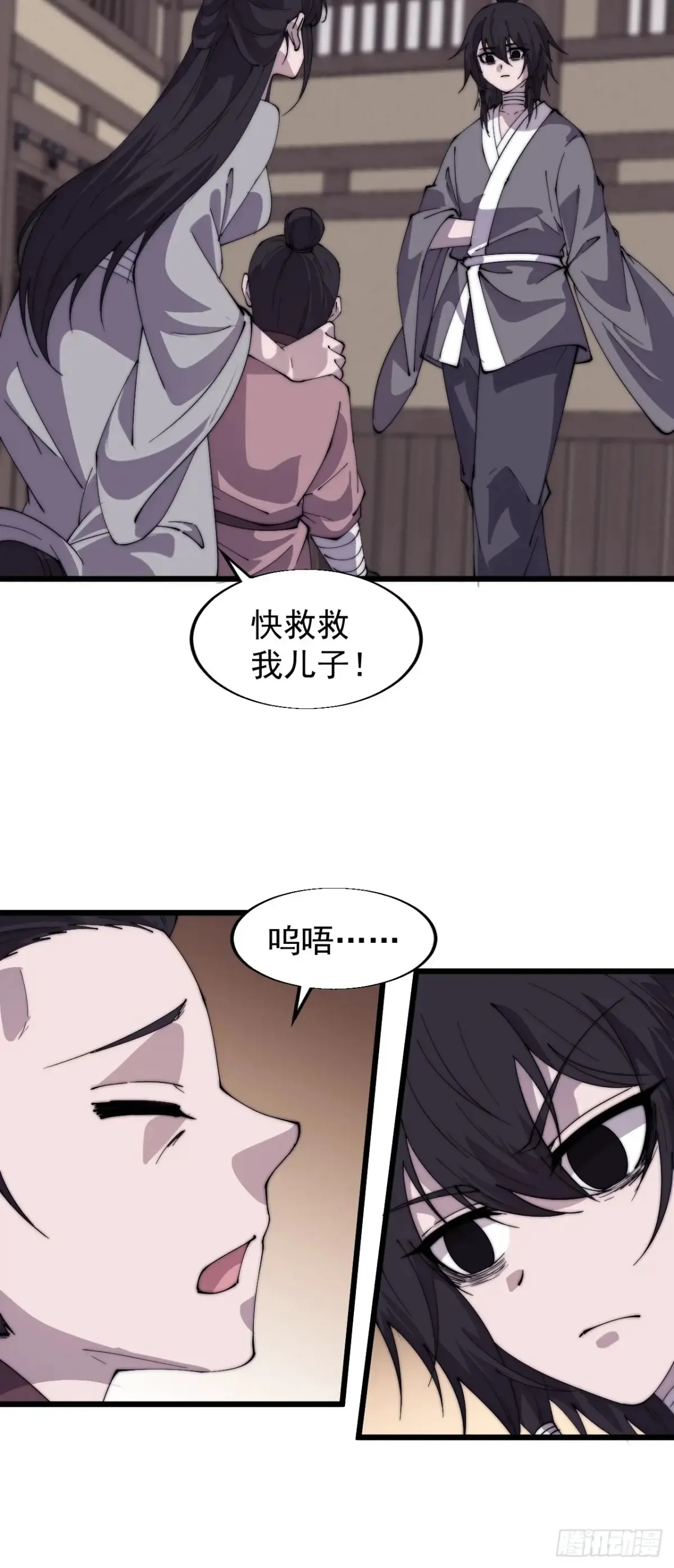 开局一座山~漫画,第七百七十四话：逃2图