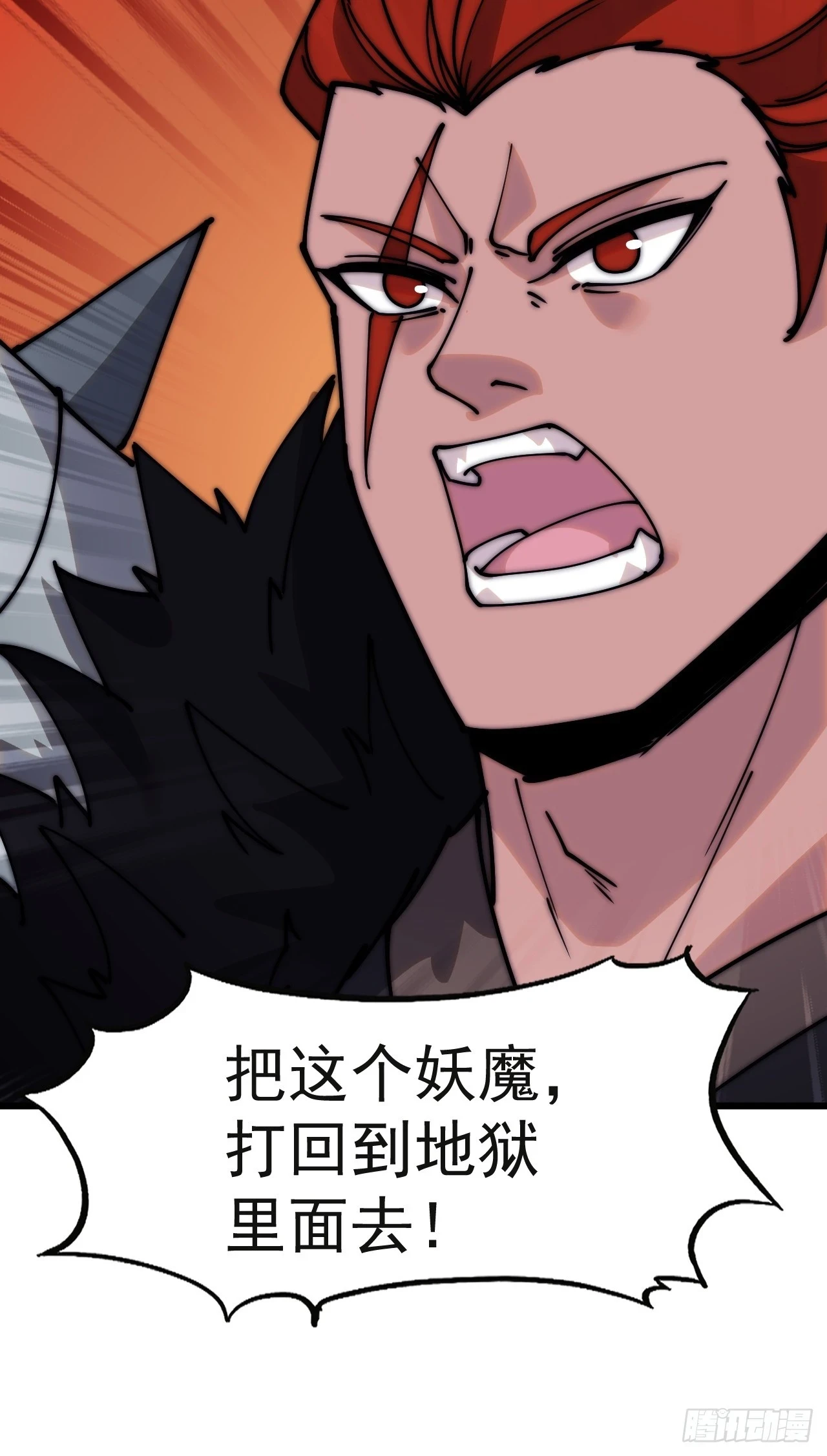 开局一座山~漫画,第五百一十五话：同归于尽4图