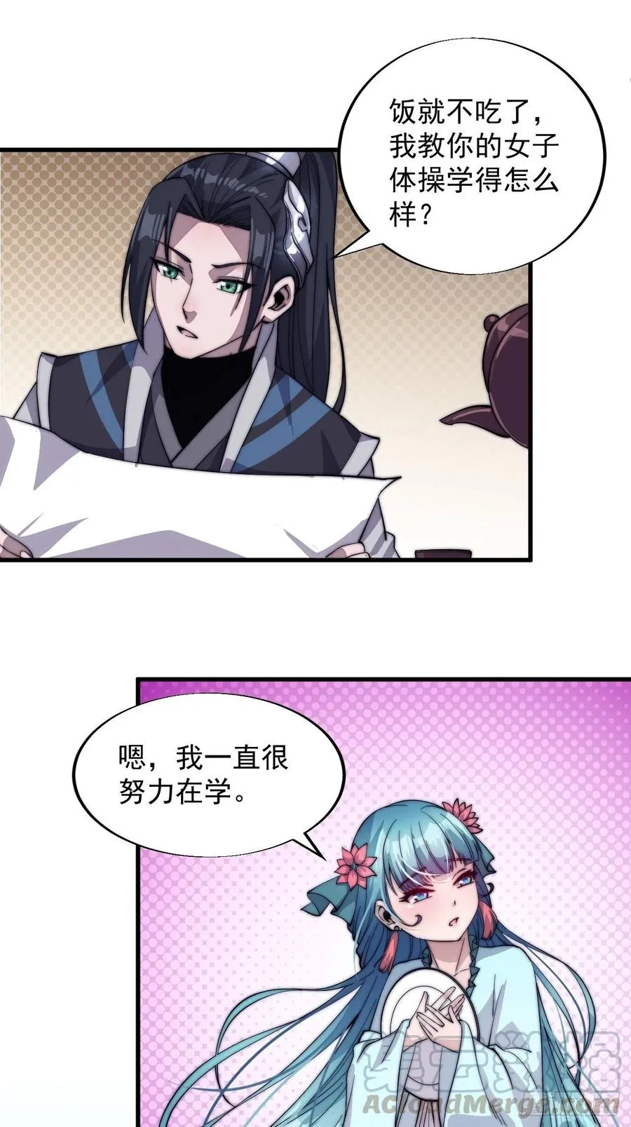 开局一座山免费漫画下拉式168漫画漫画,第四十六话：4图