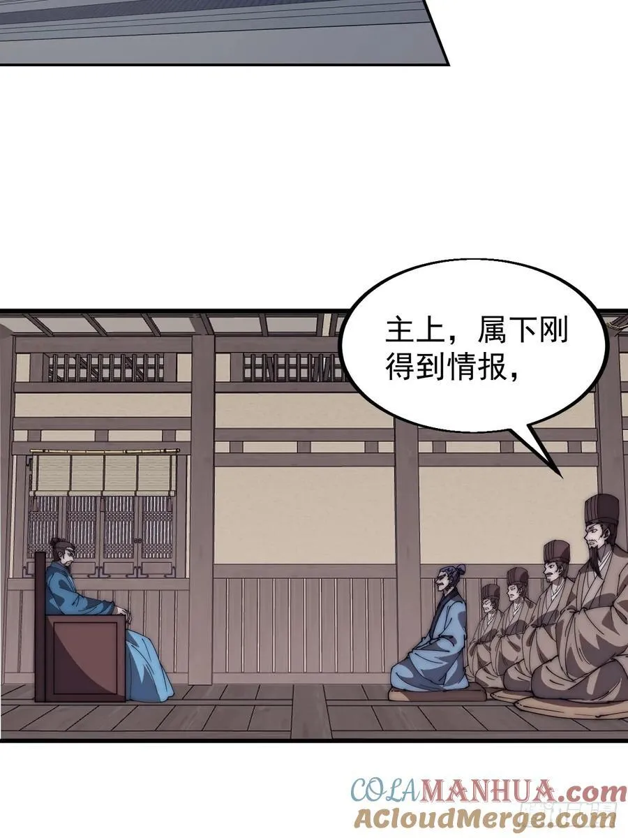 开局一座山~漫画,第六百四十六话：鸣金收兵5图