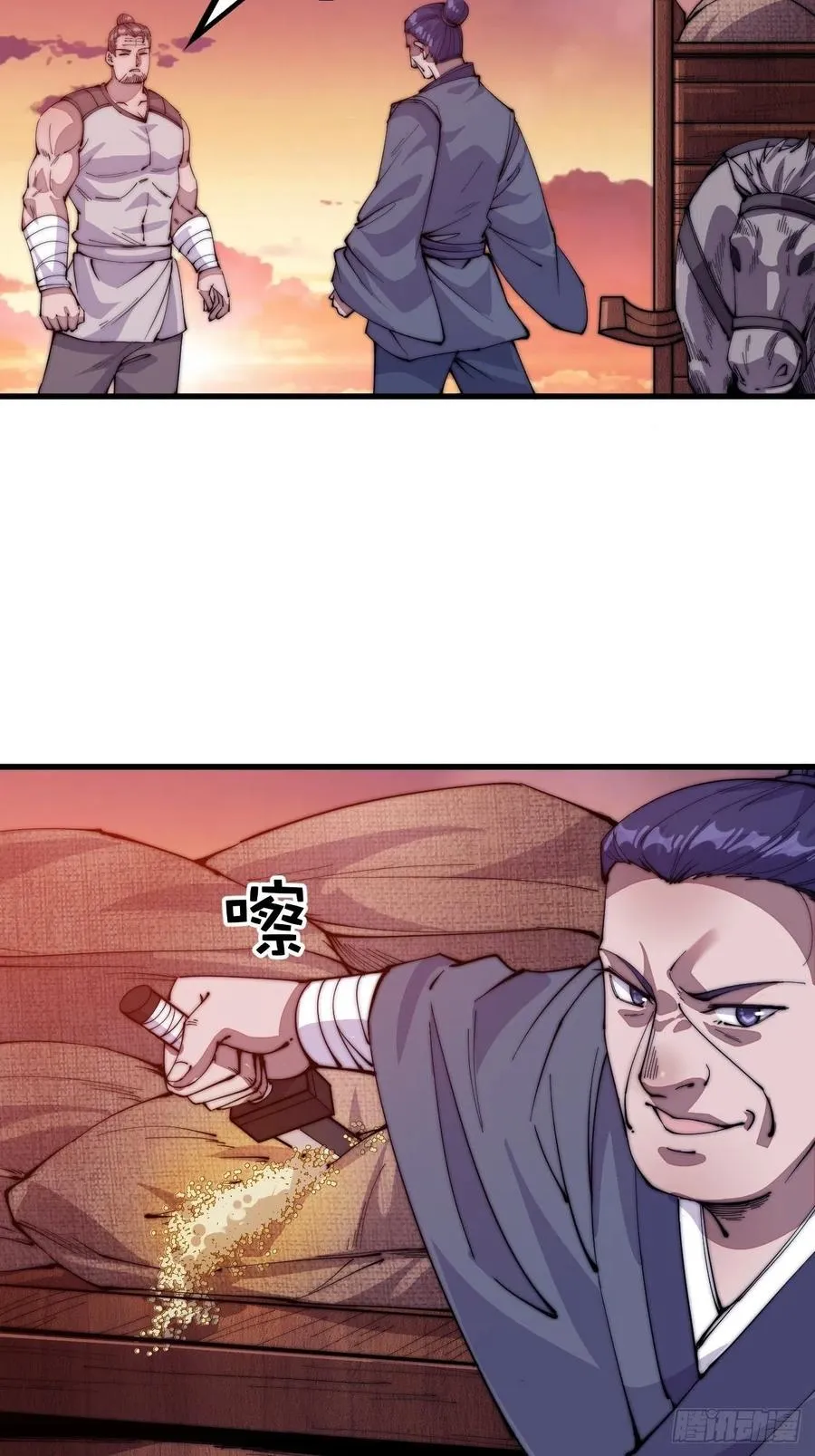 开局一座山~漫画,第六十话：凛冬将至4图