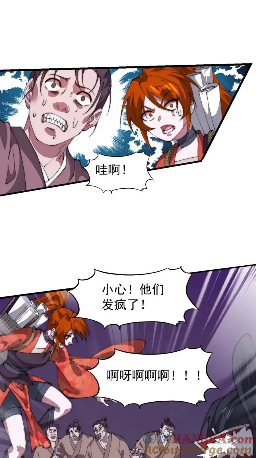 开局一座山~漫画,第七百一十五话：突围5图