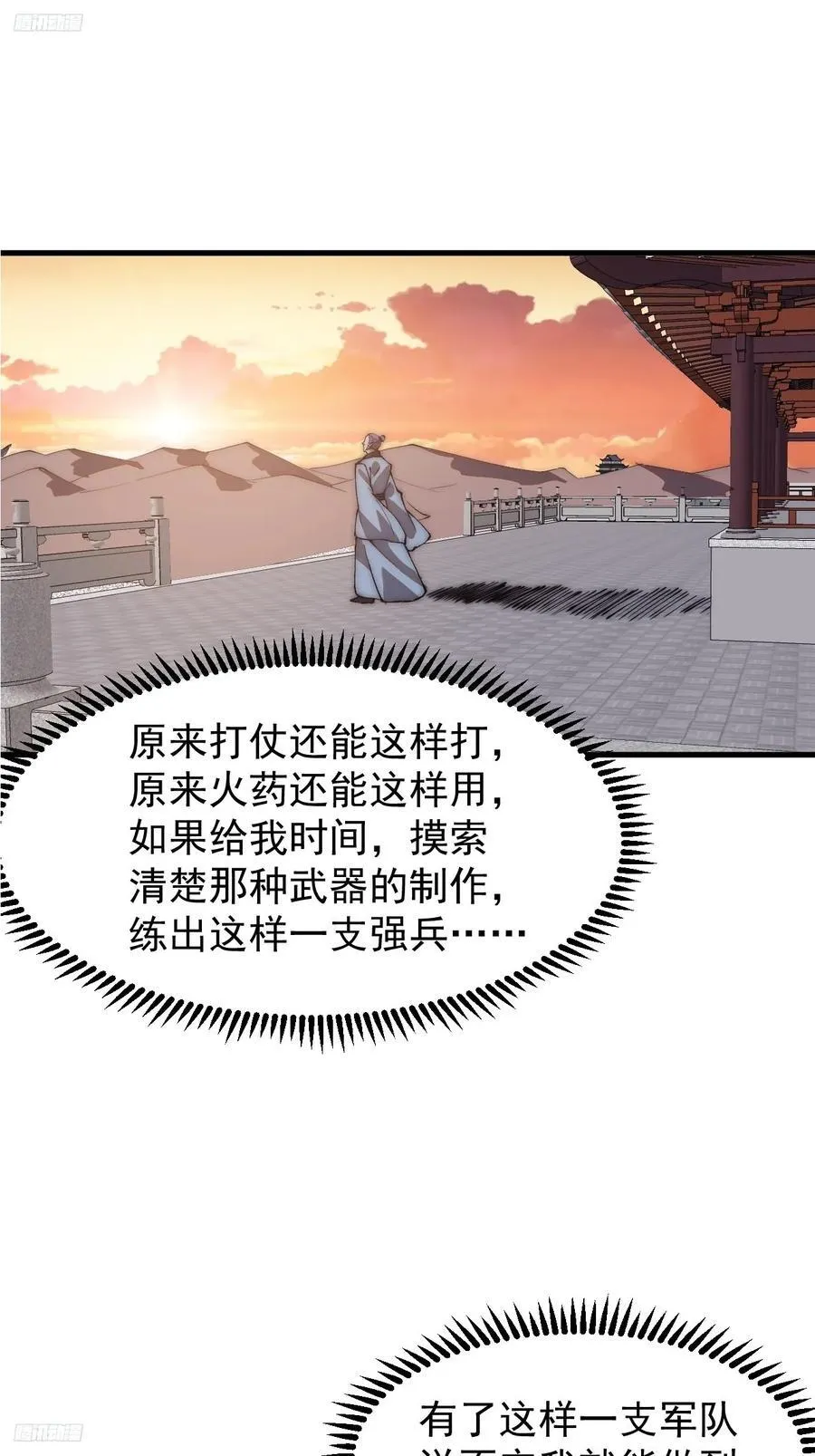 开局一座山在线观看全集免费播放首播影视漫画,第六百四十四话：尝试突围4图