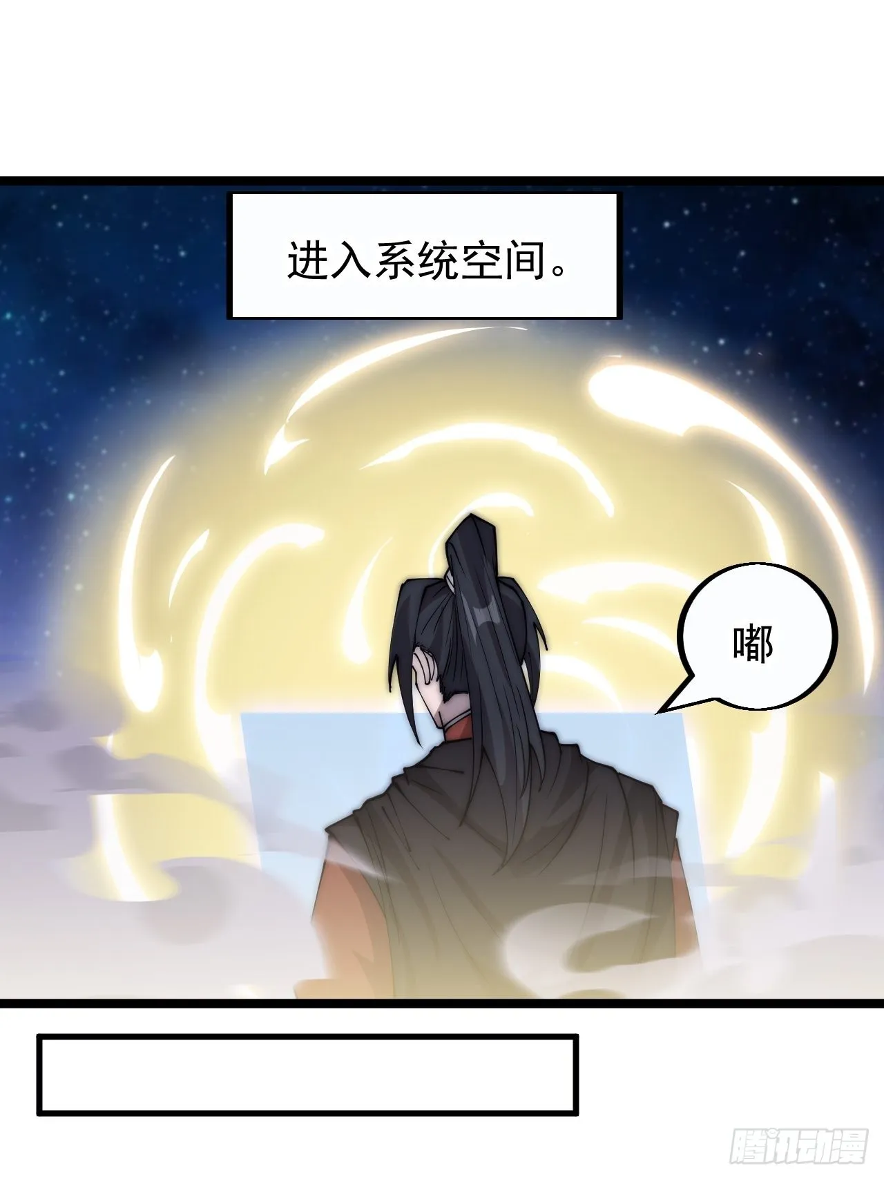 开局一座山~漫画,第四百话：心与国殇1图
