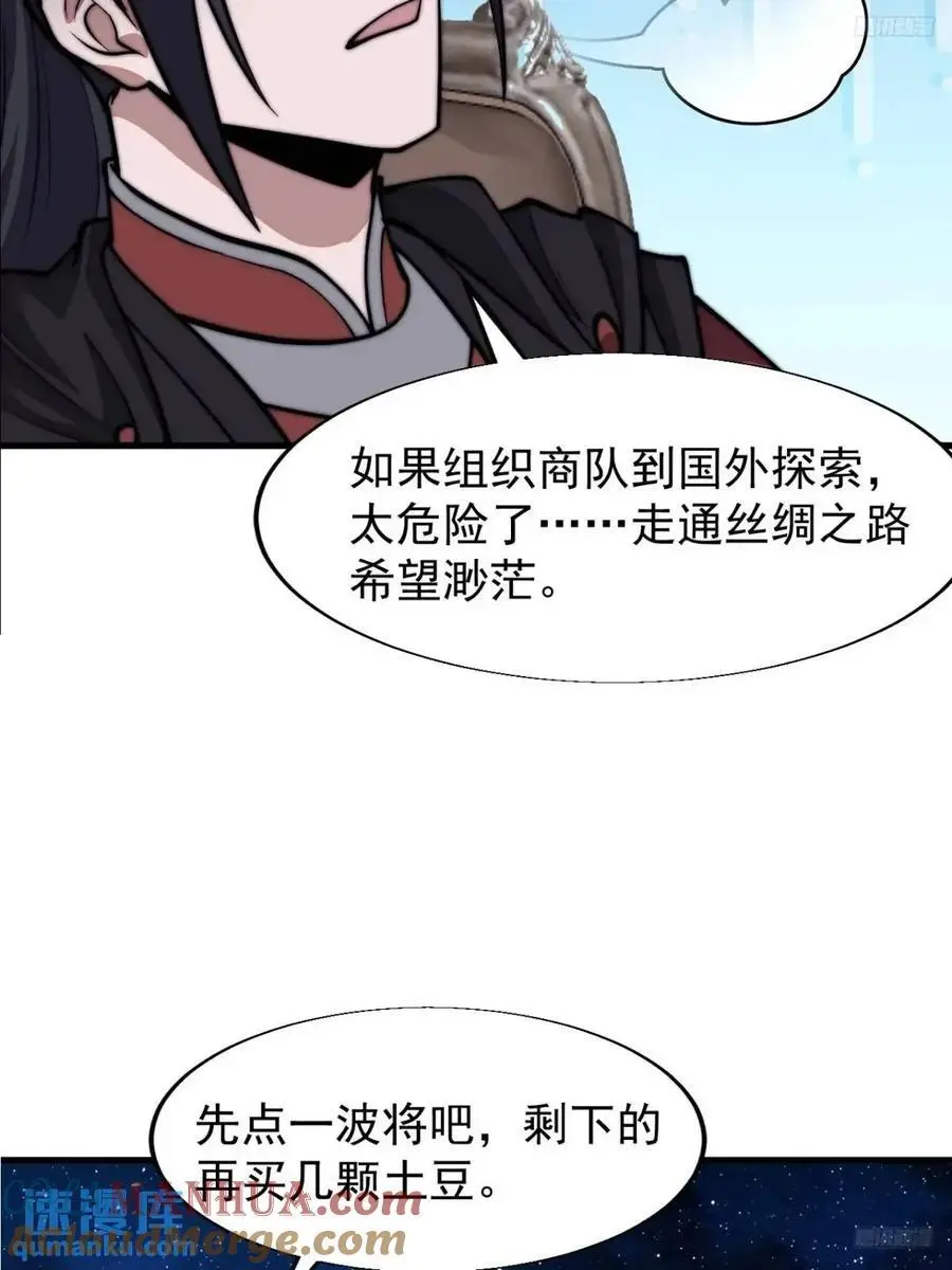 开局一座山免费漫画下拉式168漫画漫画,第六百九十六话：抽奖5图