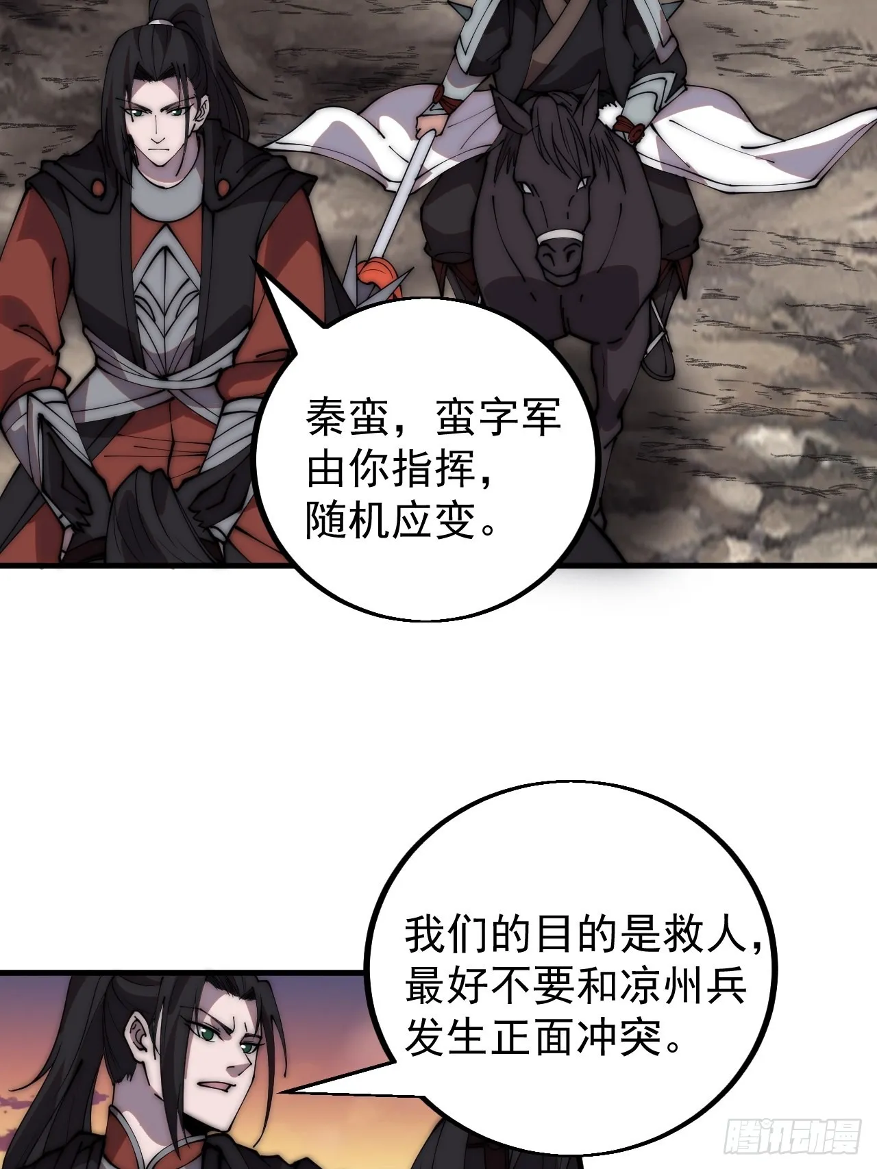 开局一座山~漫画,第四百二十五话：傀儡王子2图