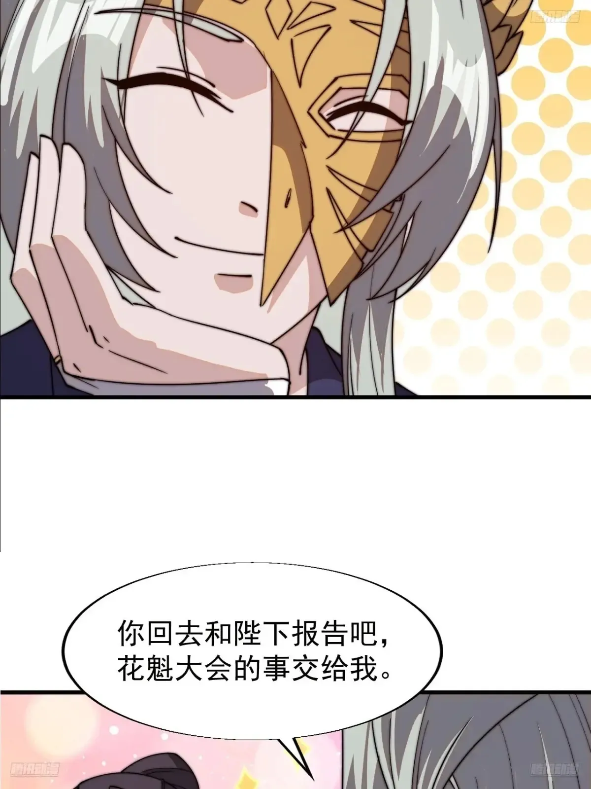 开局一座山免费漫画下拉式168漫画漫画,第八百零一话：陷阱5图