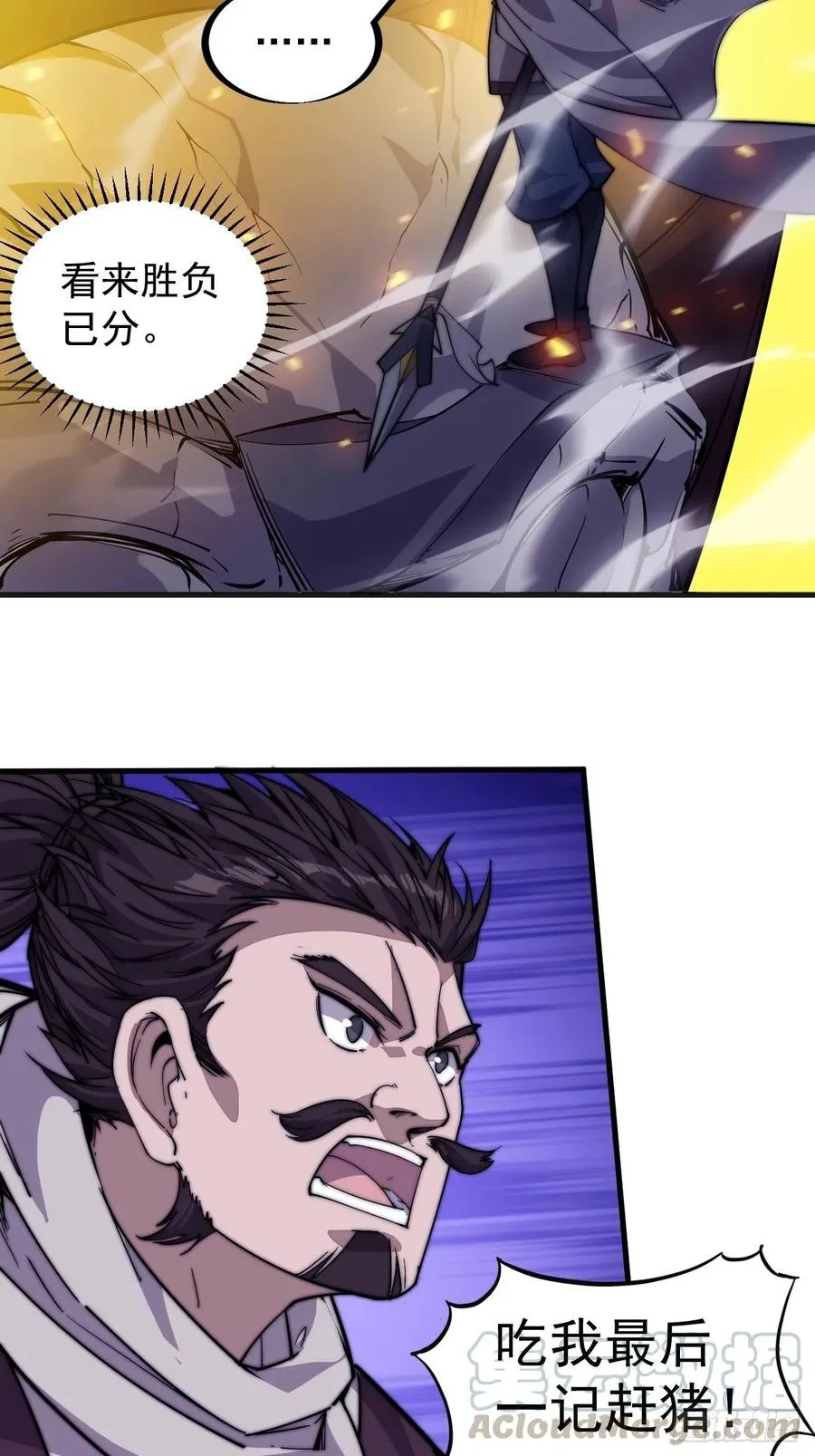 开局一座山~漫画,第九十五话：就像一棵海草3图