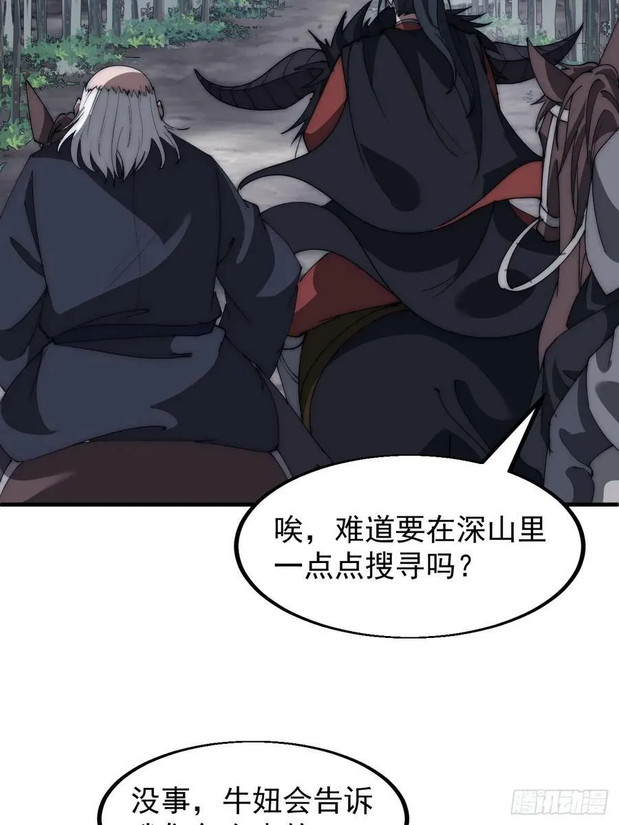 开局一座山~漫画,第五百三十四话：隐世医者3图