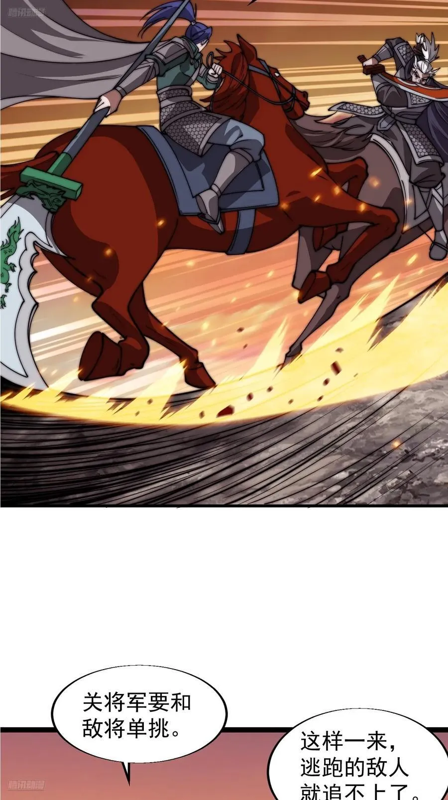 开局一座山~漫画,第七百六十一话：对决4图