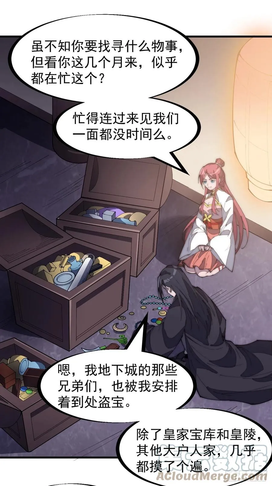 开局一座山~漫画,第一百八十二话：长安教父1图