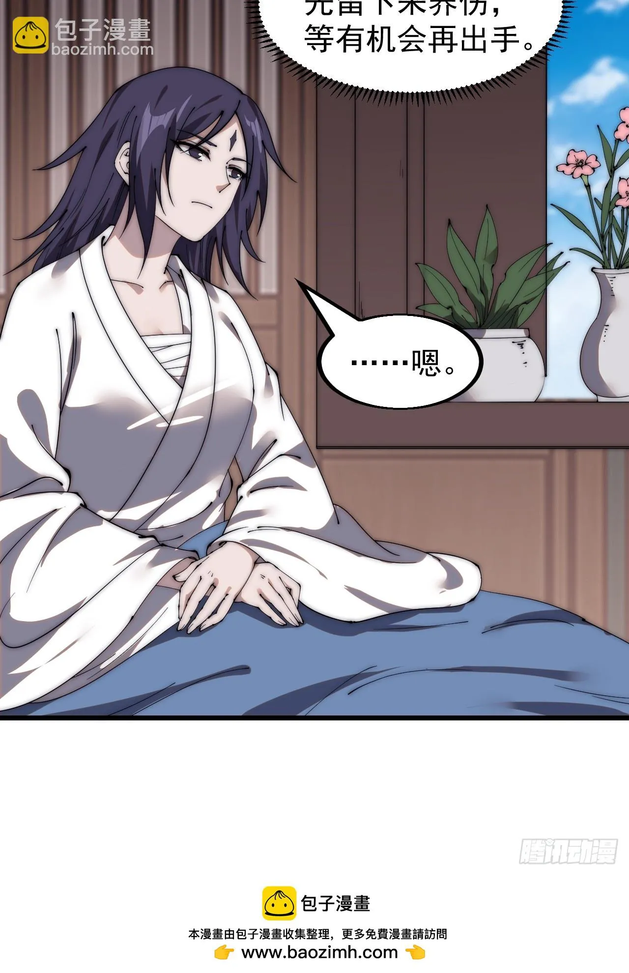 开局一座山~漫画,第四百九十五话：触发支线任务5图