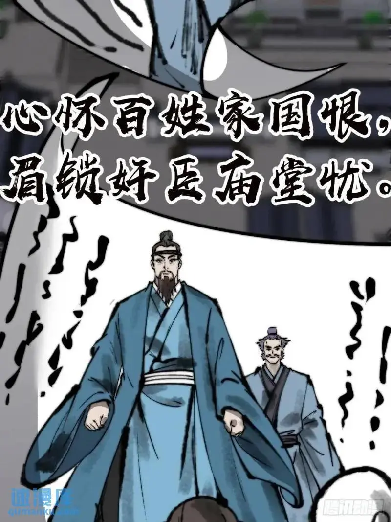 开局一座山~漫画,第六百八十五话：当世计谋第一人4图