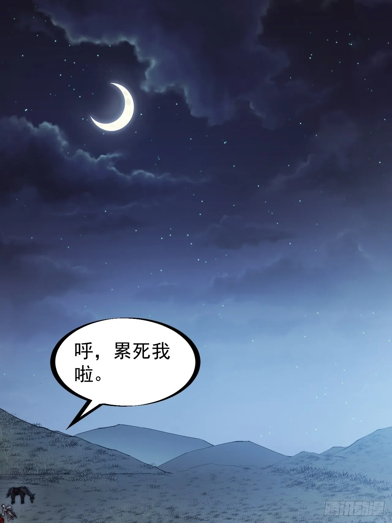 开局一座山在线观看全集免费播放首播影视漫画,第二百四十六话：绝地求生3图