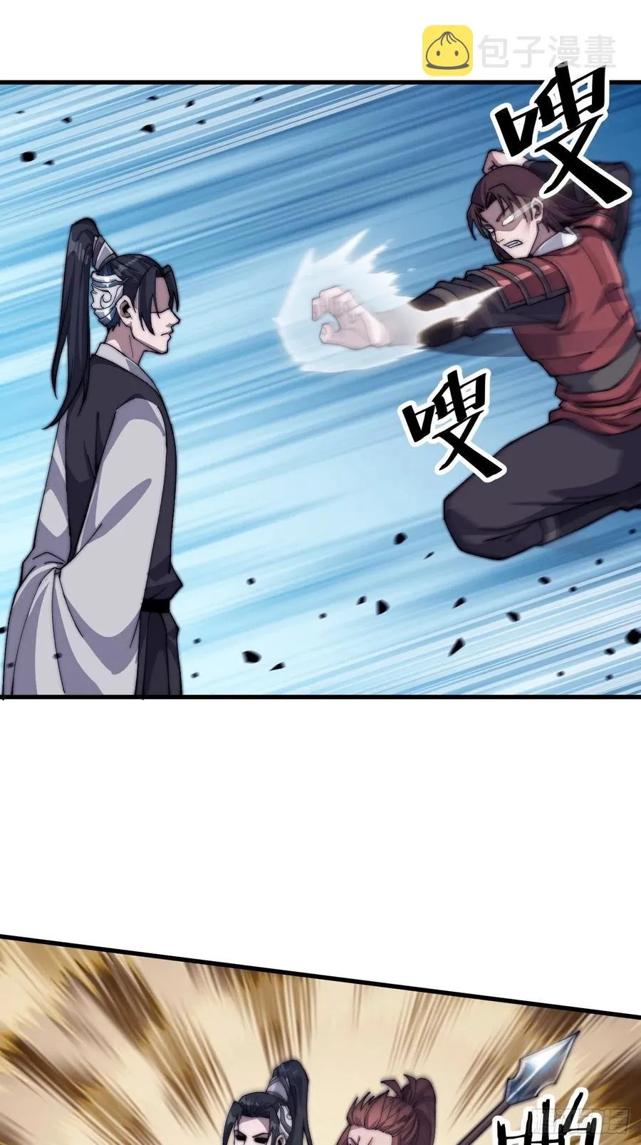 开局一座山~漫画,第三十七话：苏樱的心事3图