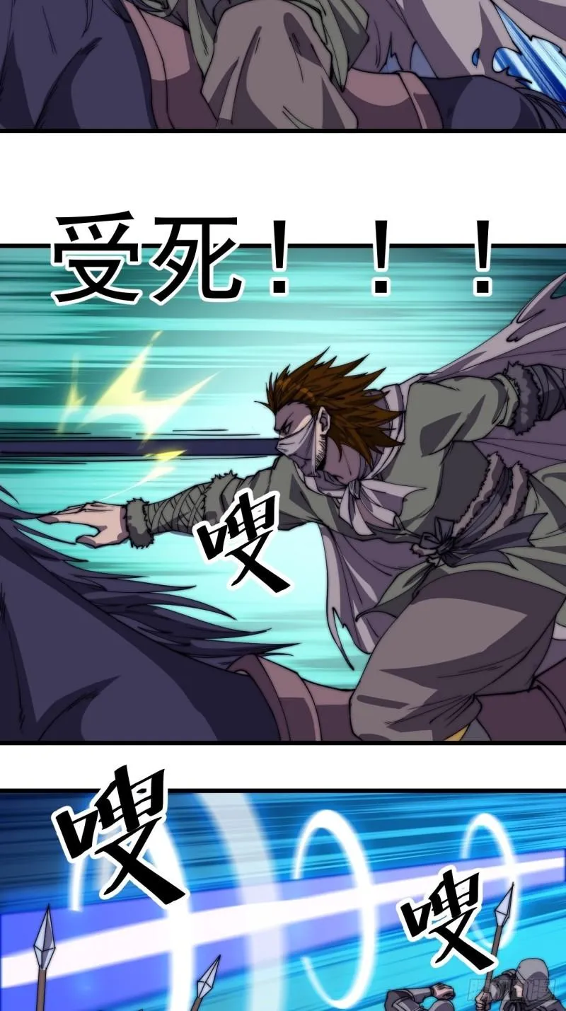 开局一座山~漫画,第一百九十五话：刺王杀驾2图