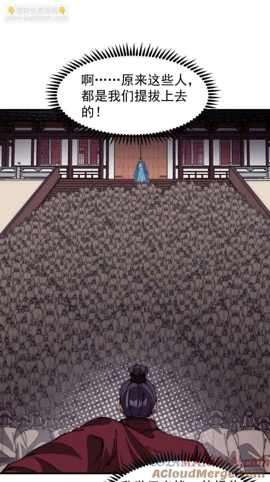 开局一座山~漫画,第六百四十五话：领悟3图